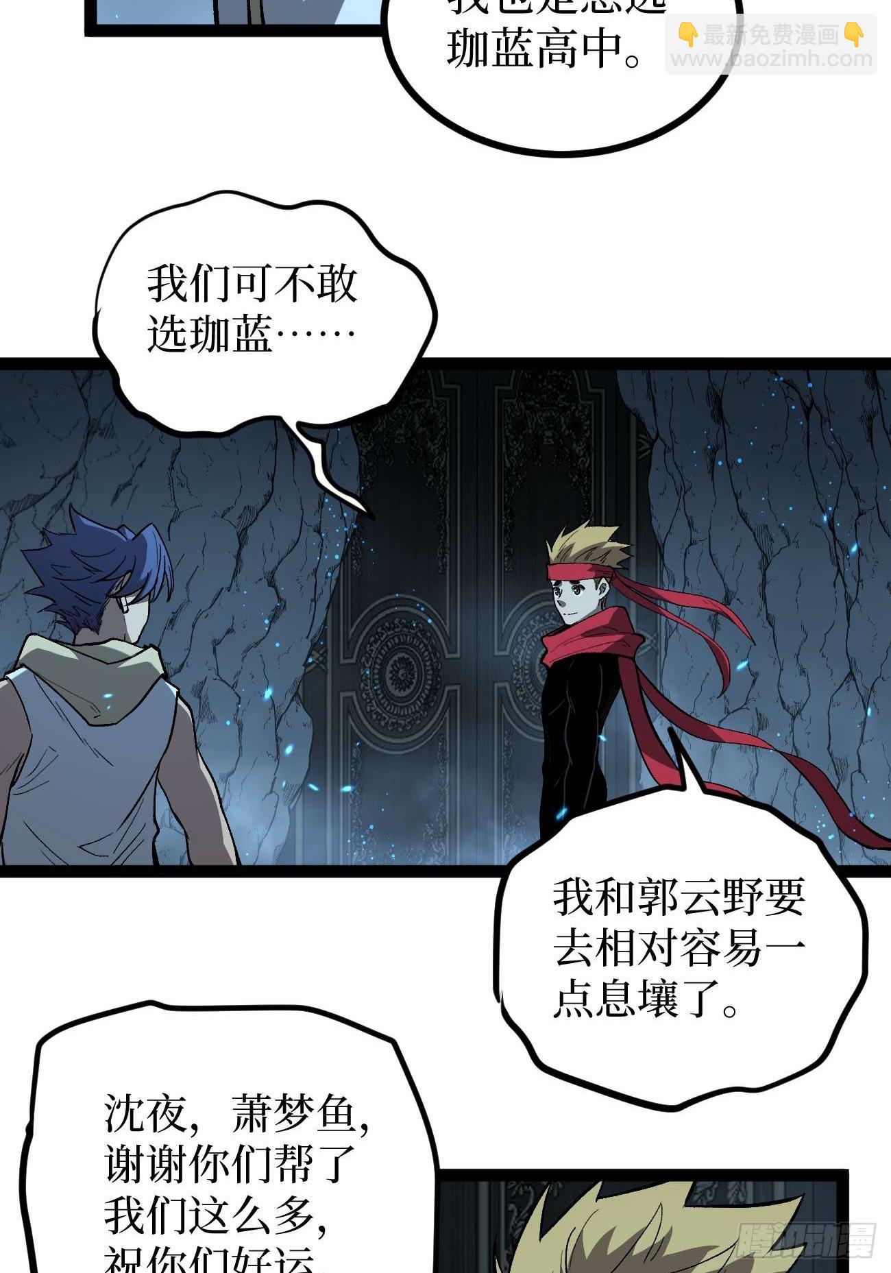 106 最终考试-第106话
