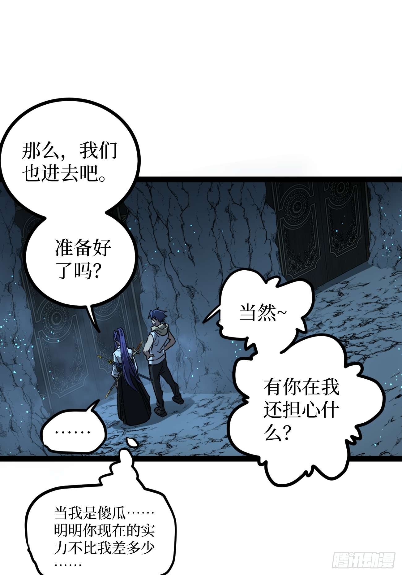 106 最终考试-第106话