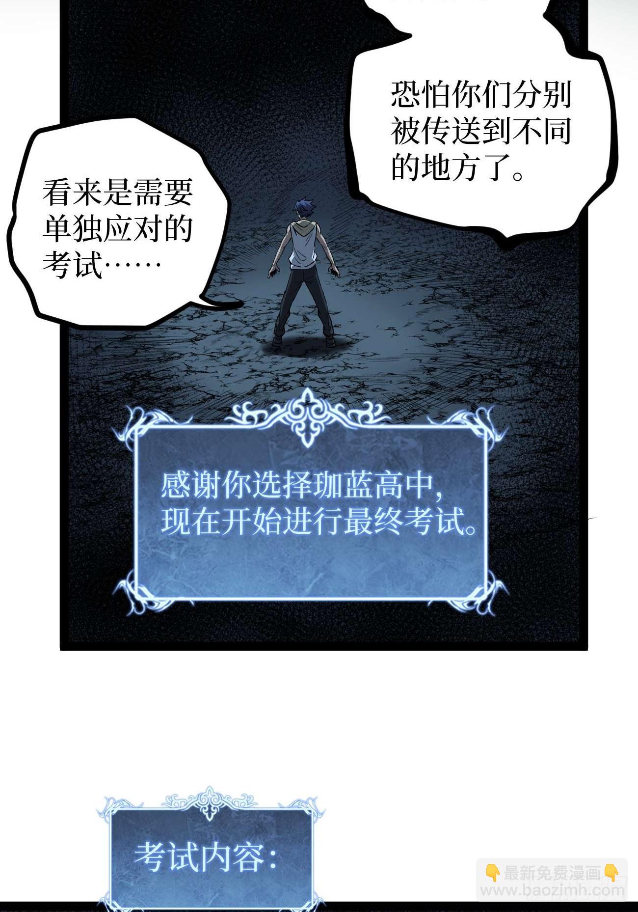 106 最终考试-第106话