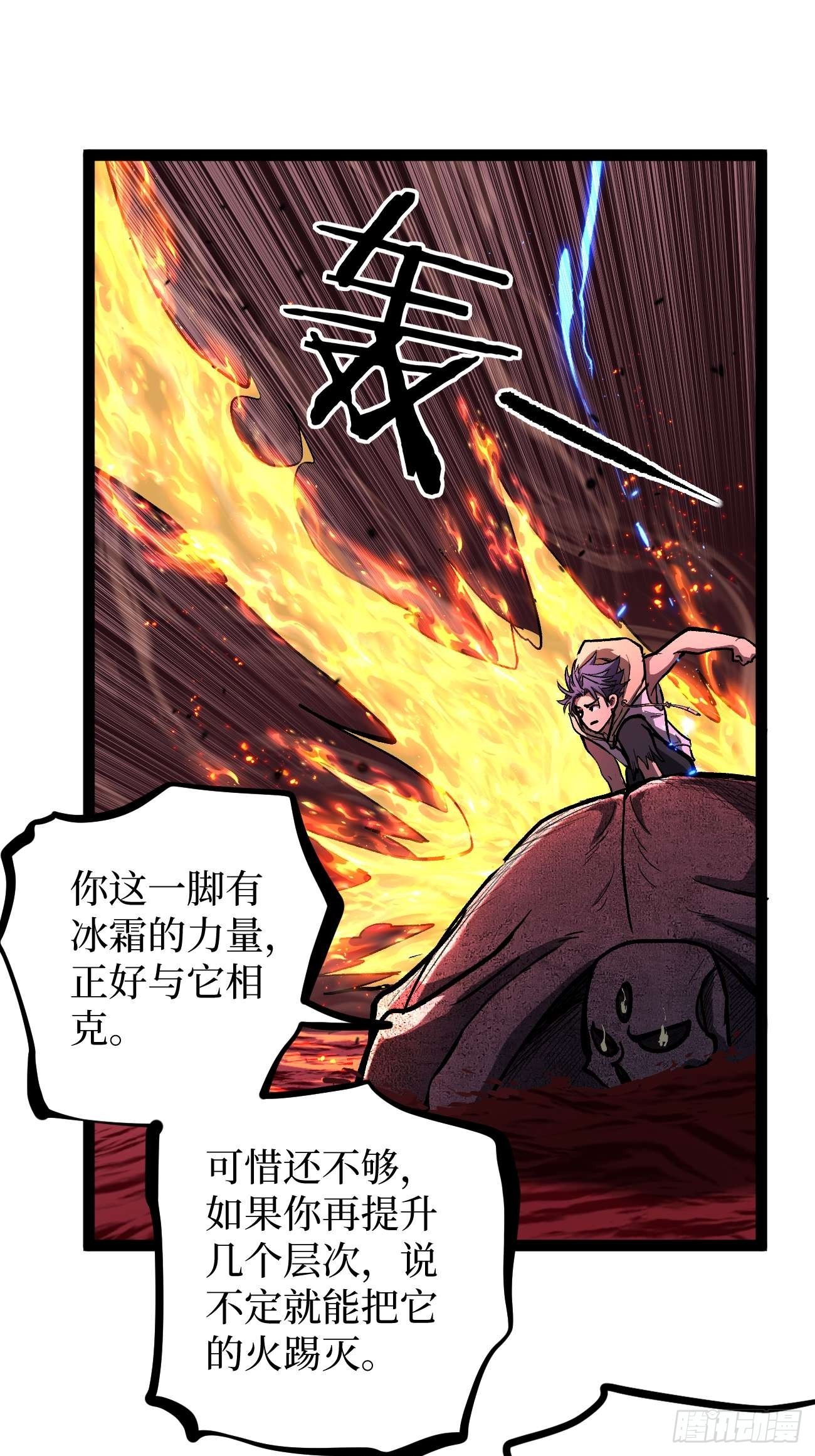 108 通关-第108话