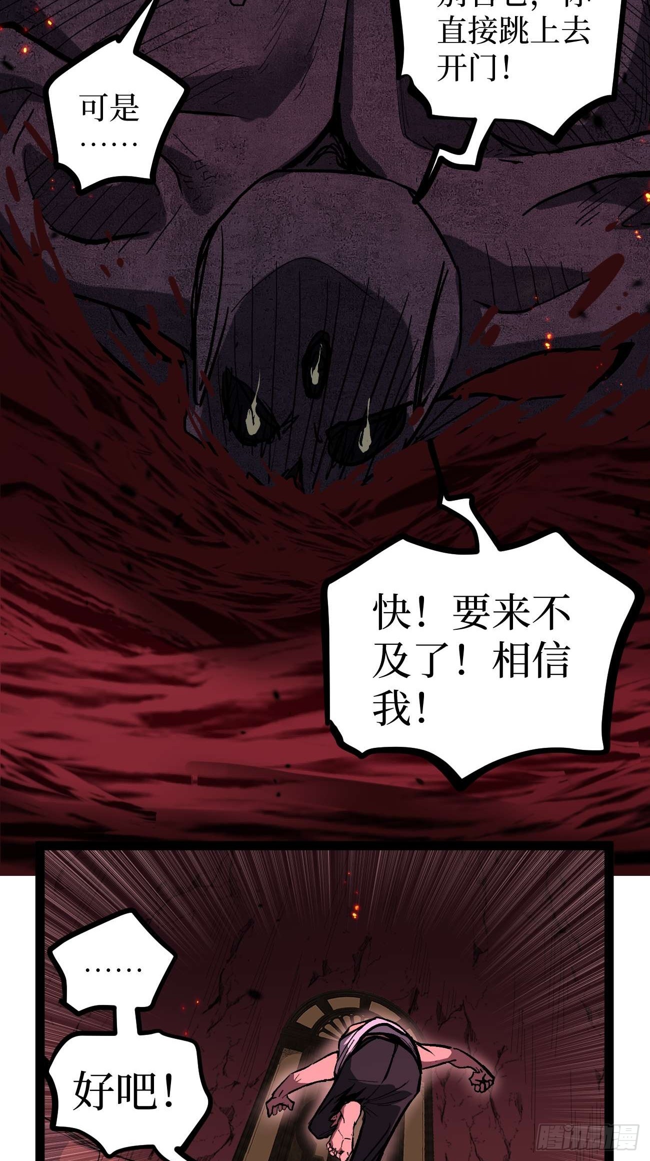 108 通关-第108话