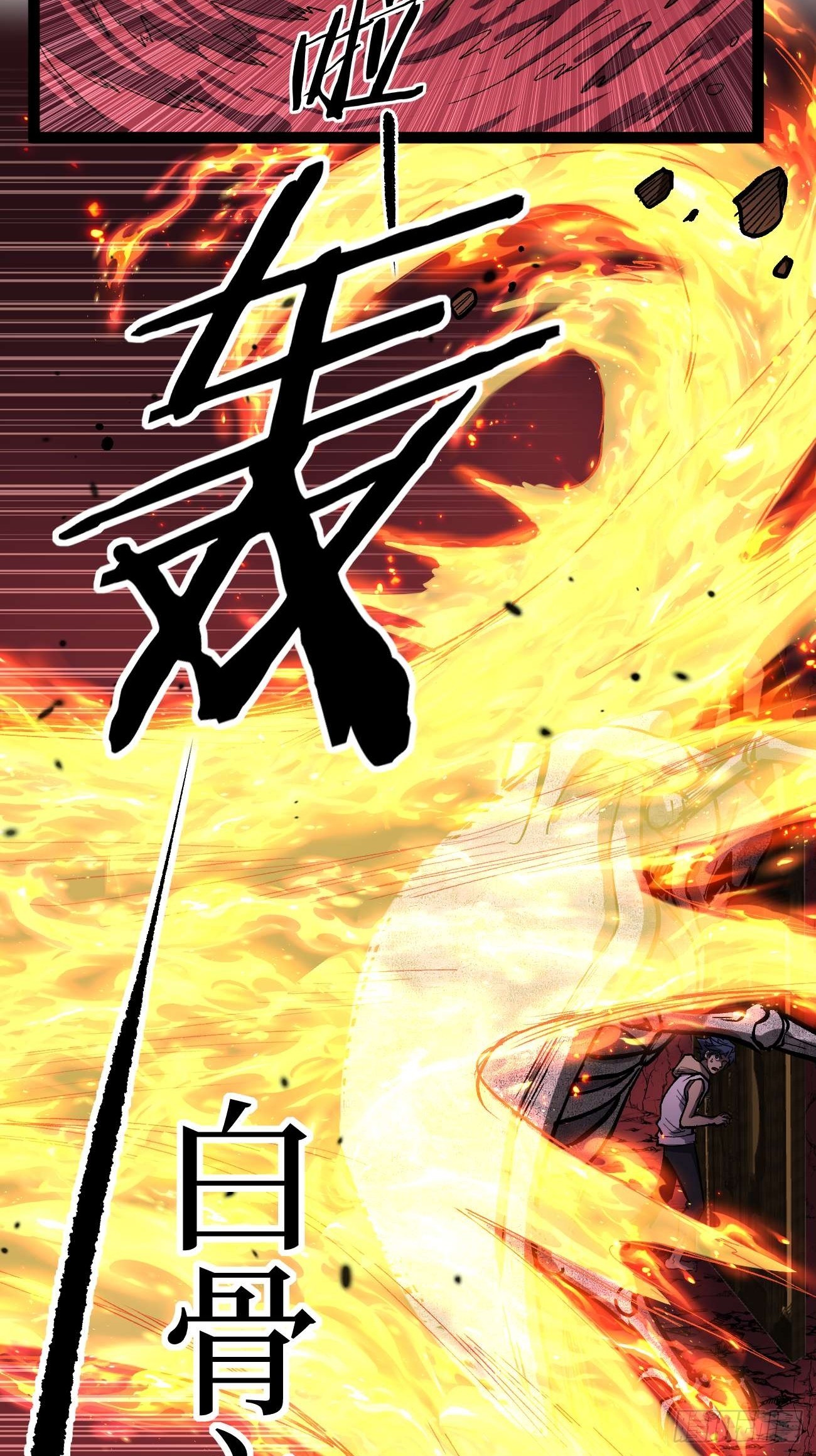 108 通关-第108话