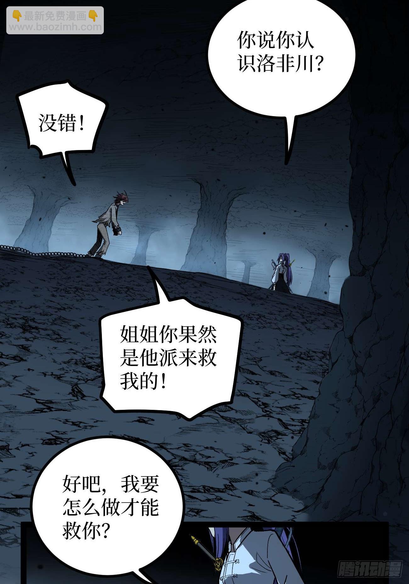 108 通关-第108话