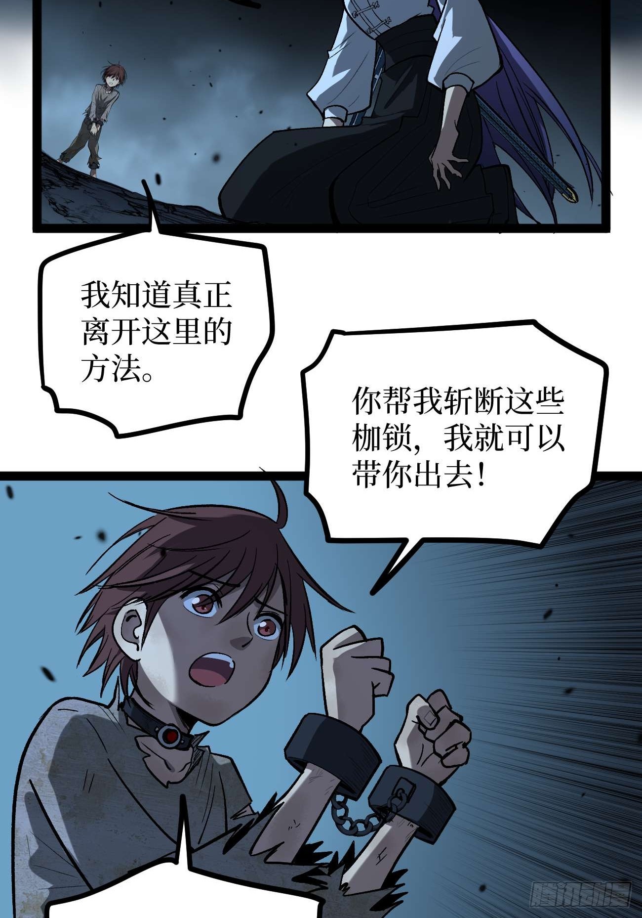 108 通关-第108话