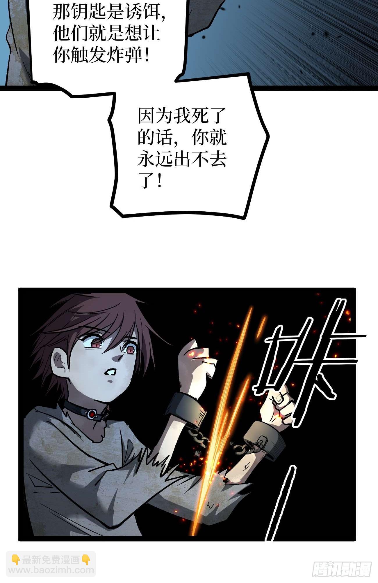 108 通关-第108话