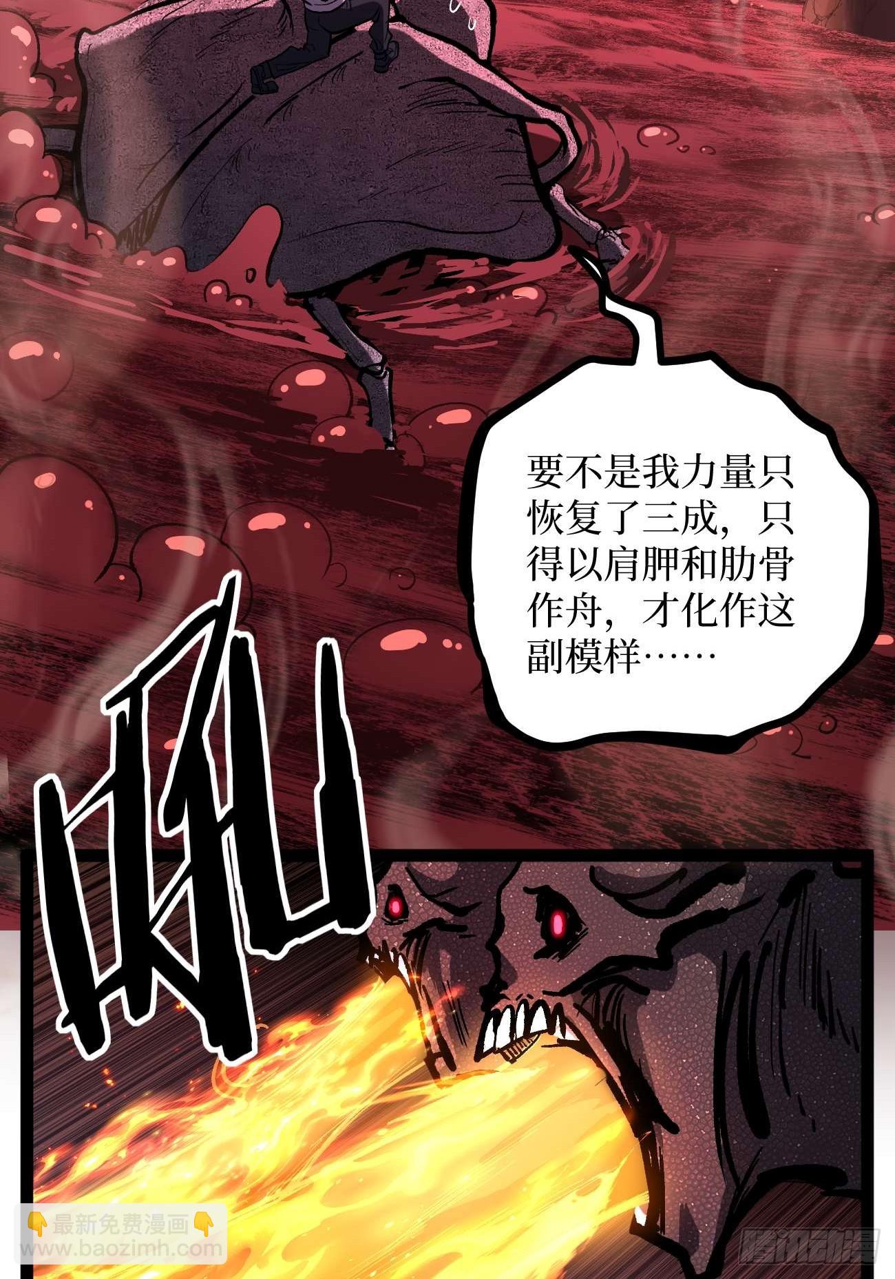 108 通关-第108话