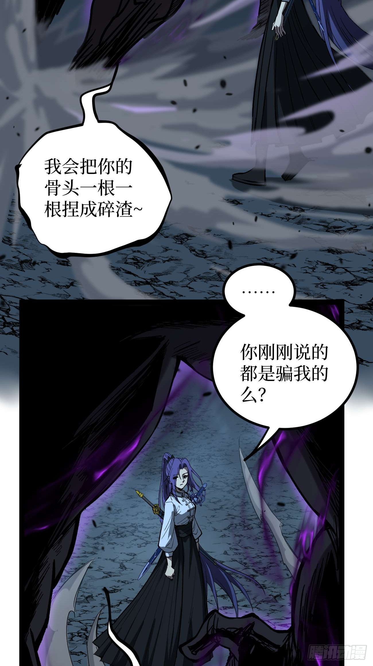 108 通关-第108话