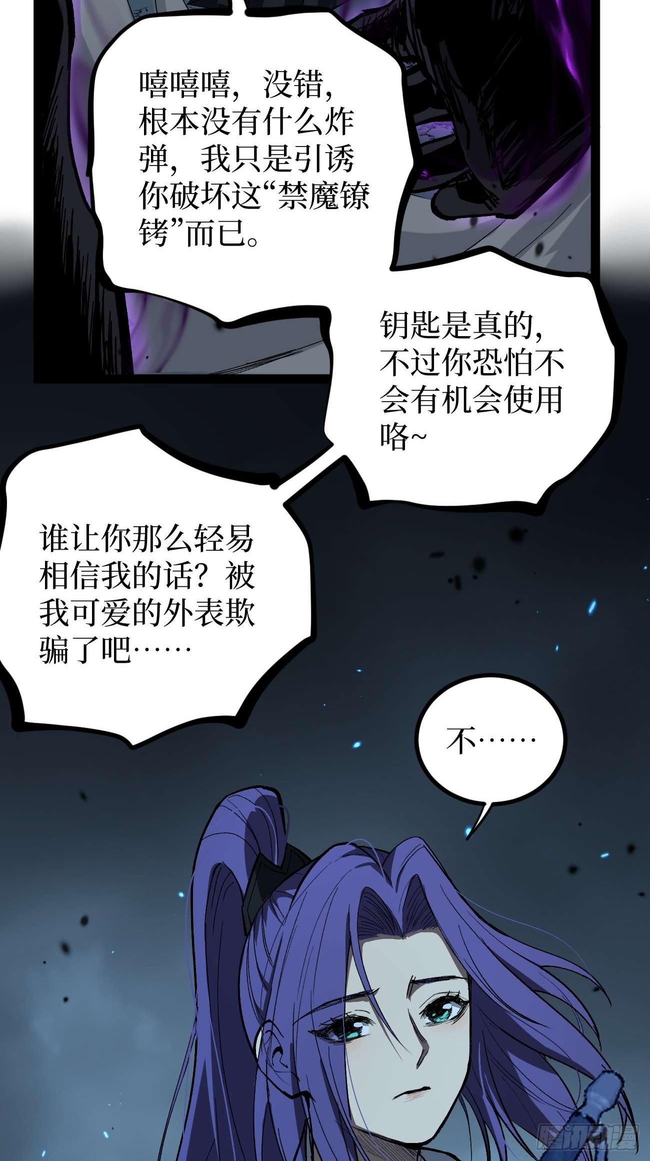 108 通关-第108话