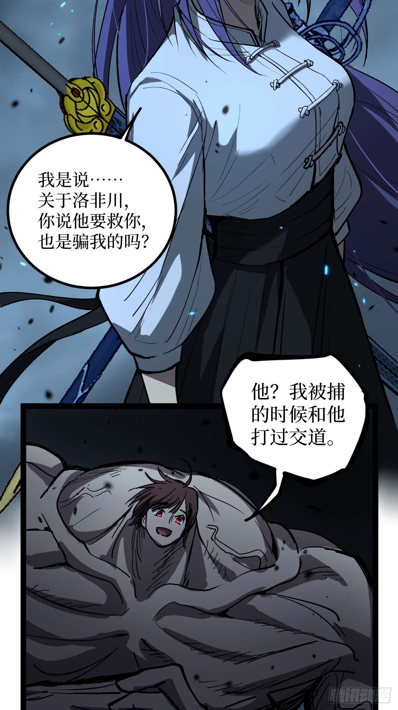 108 通关-第108话