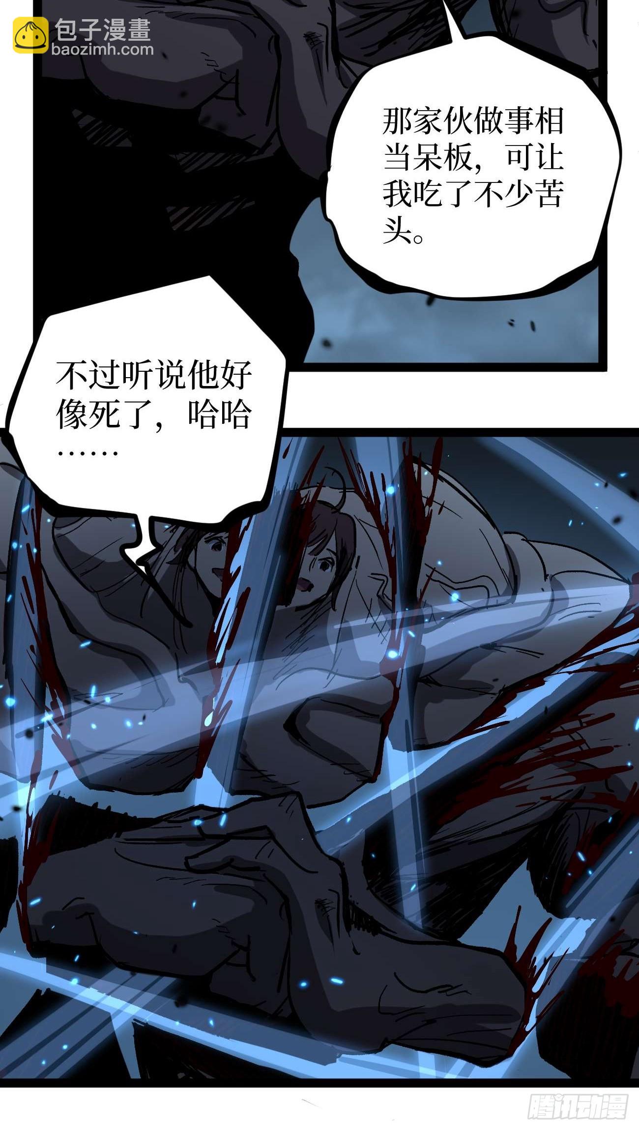 108 通关-第108话