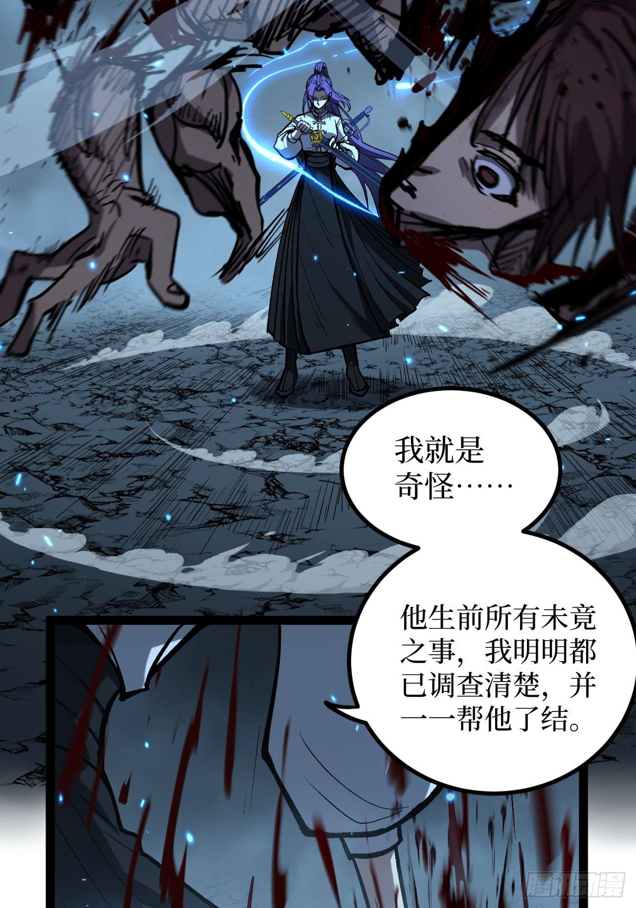 108 通关-第108话