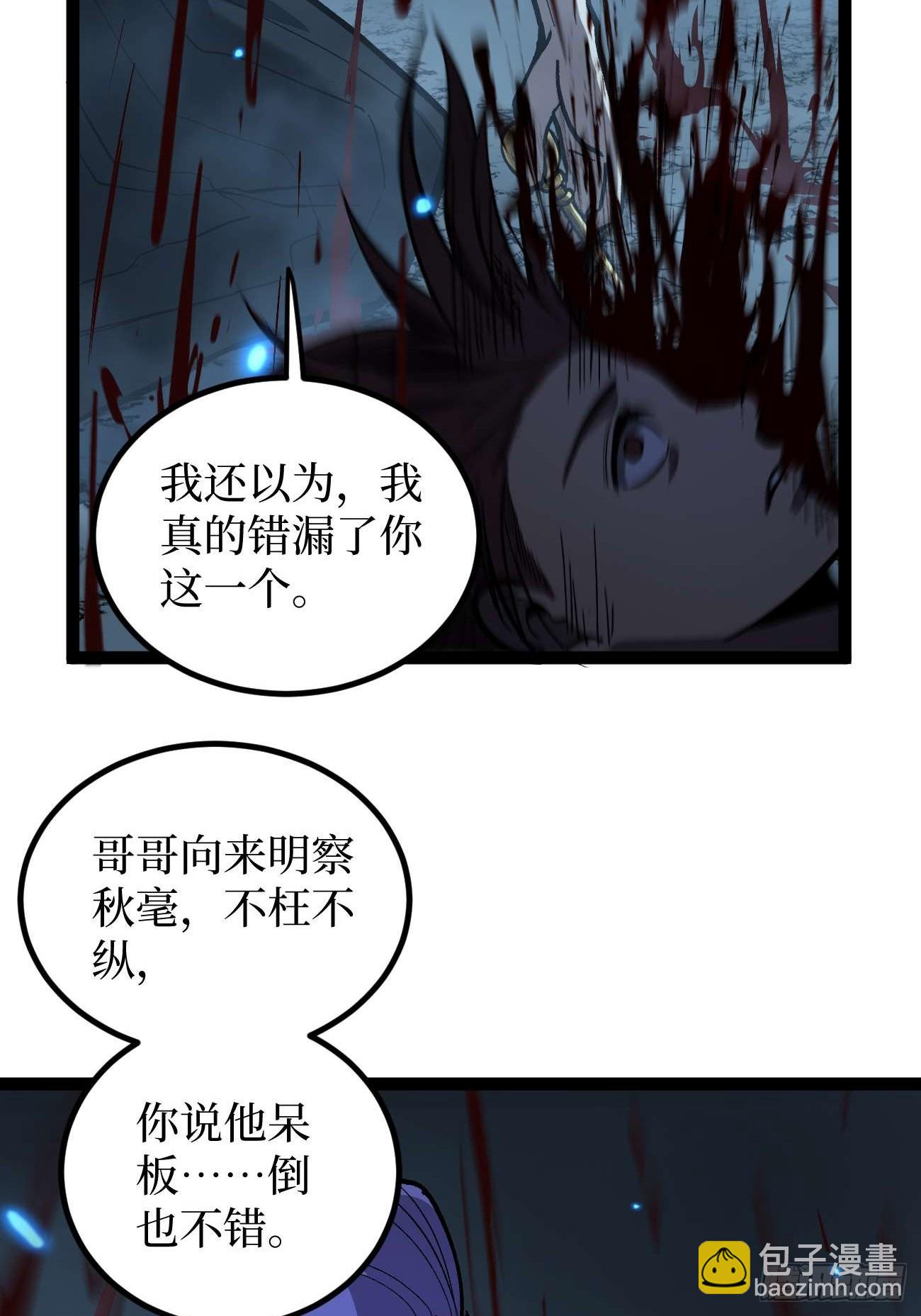 108 通关-第108话