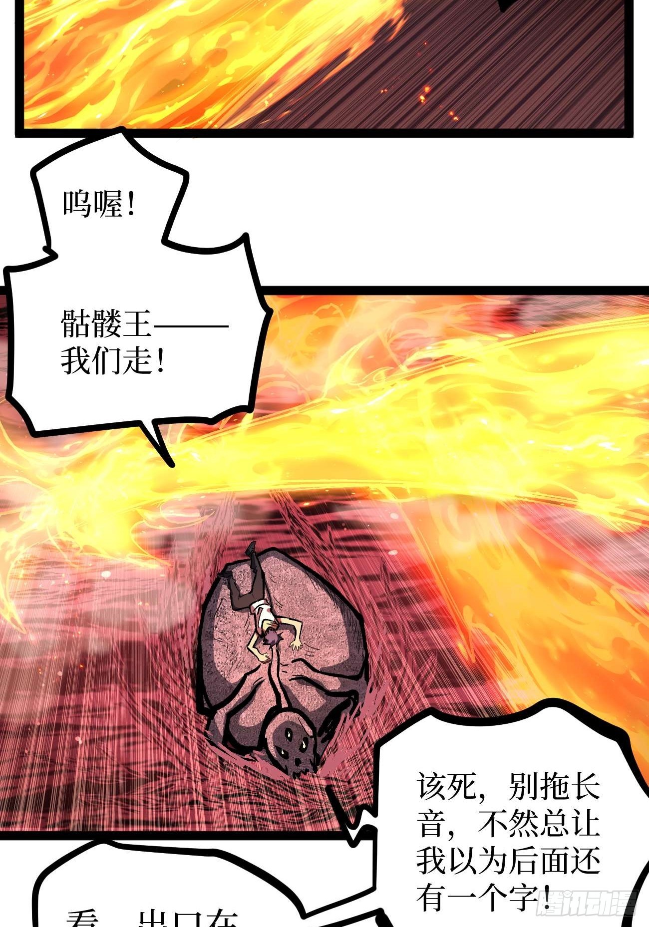 108 通关-第108话