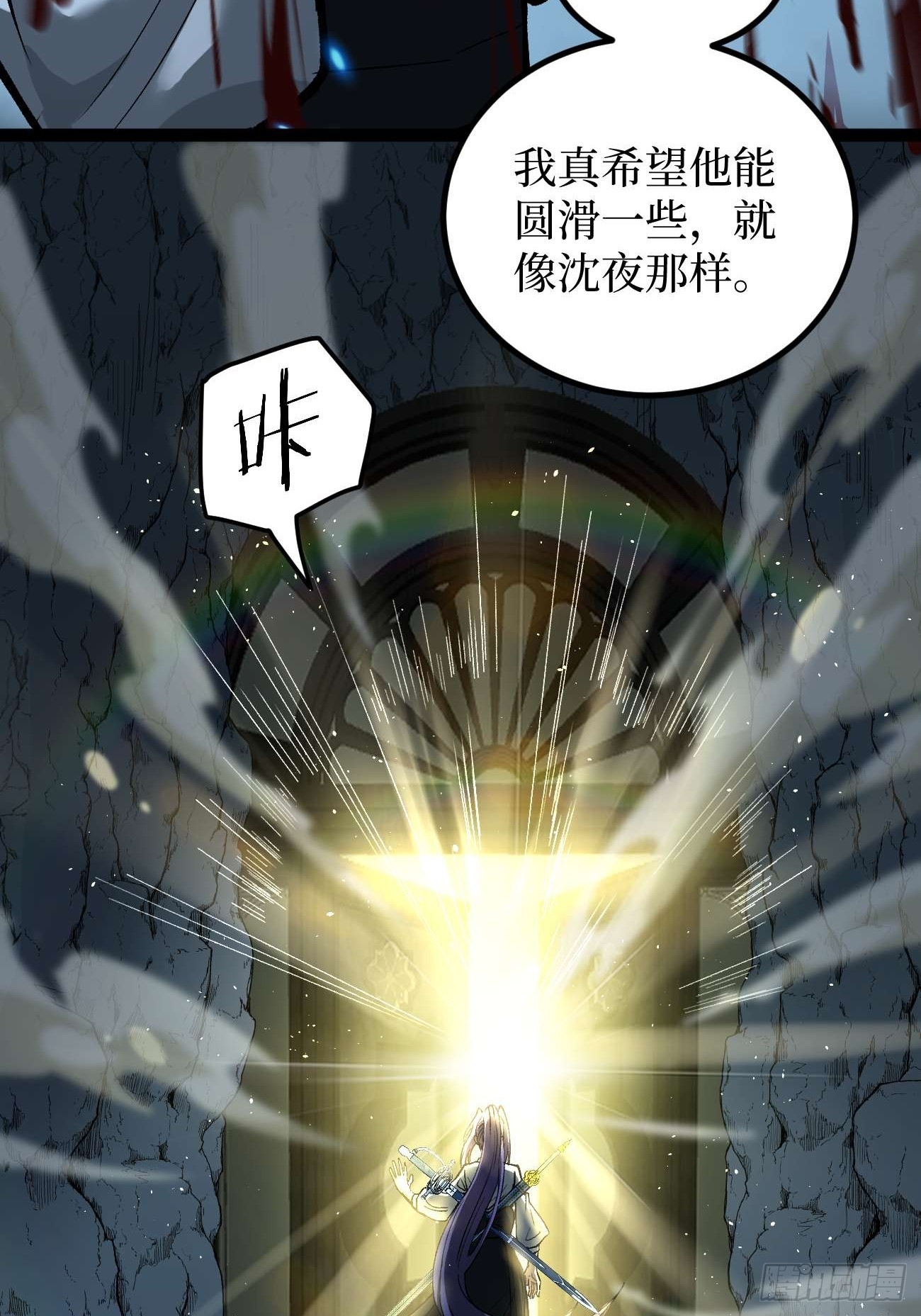 108 通关-第108话