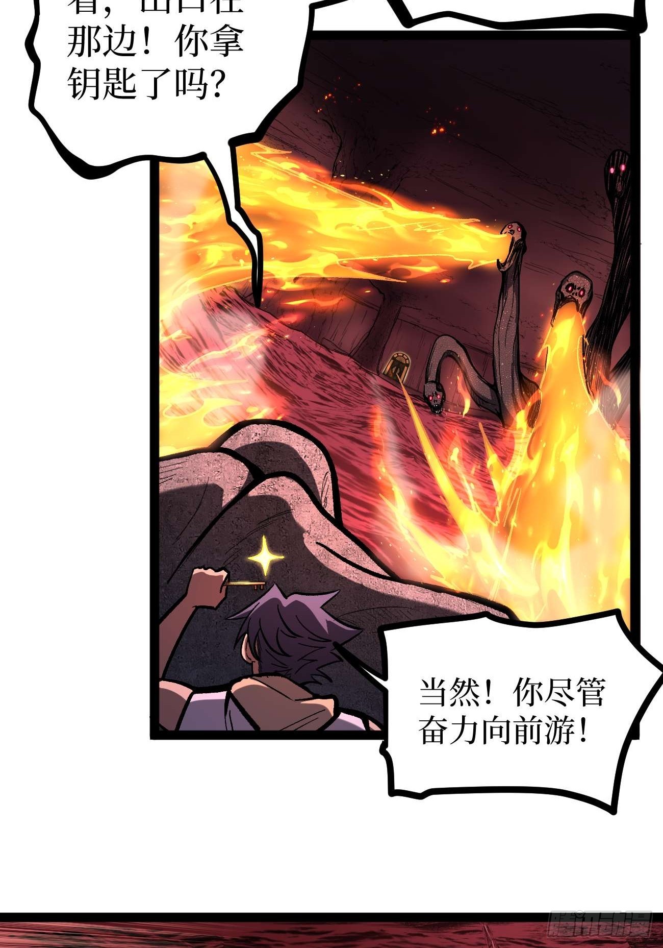 108 通关-第108话