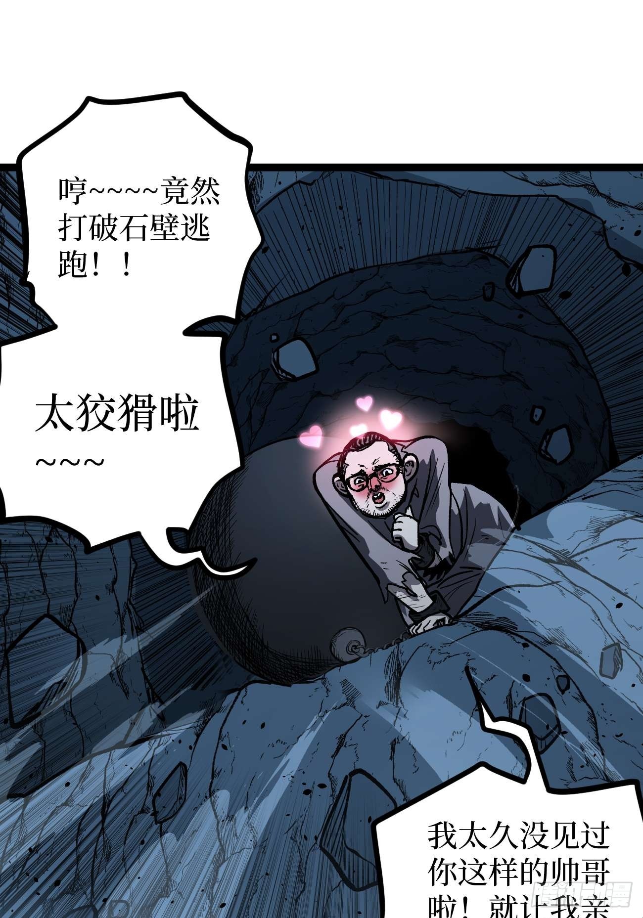 110 赌局-第110话