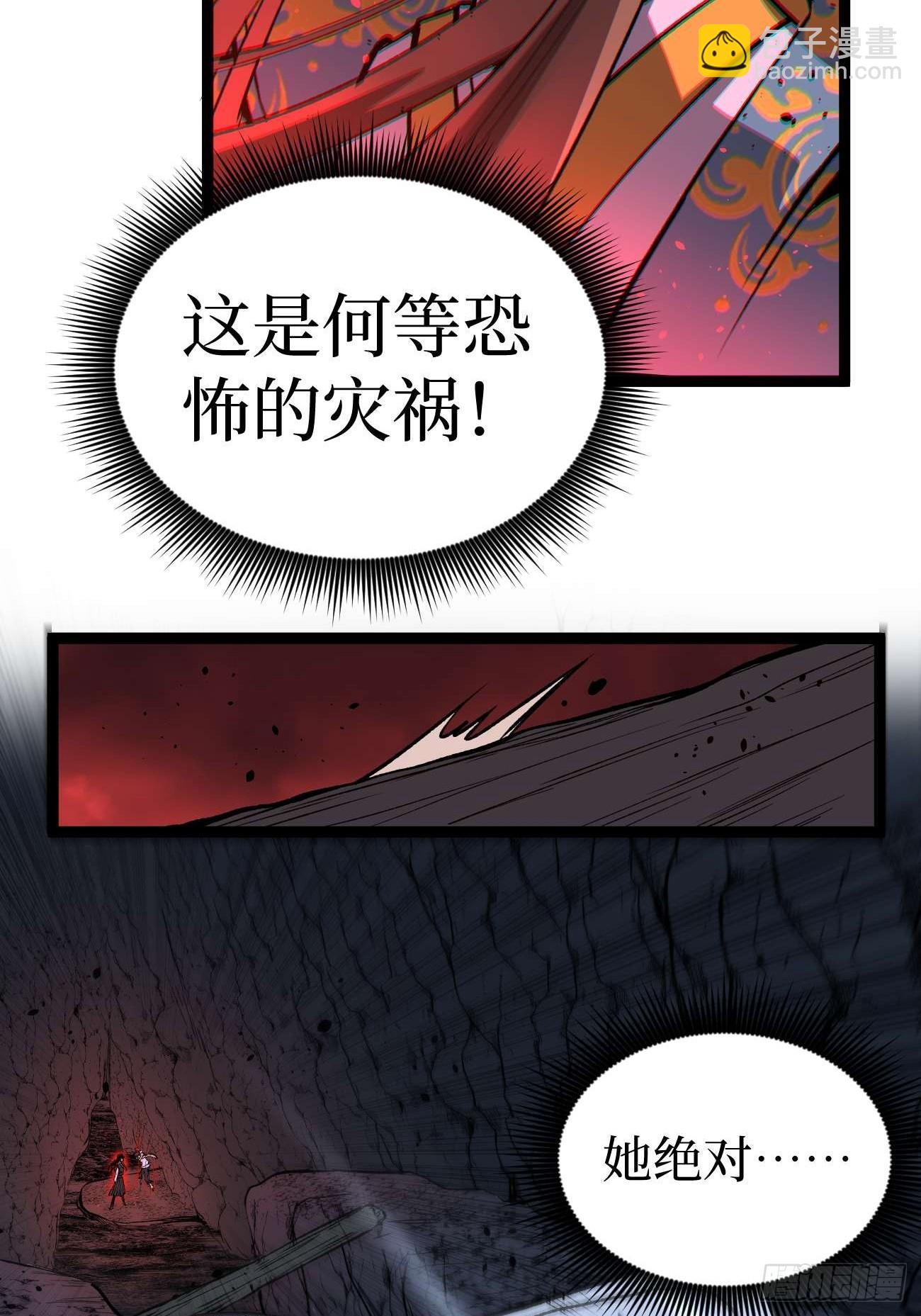 110 赌局-第110话
