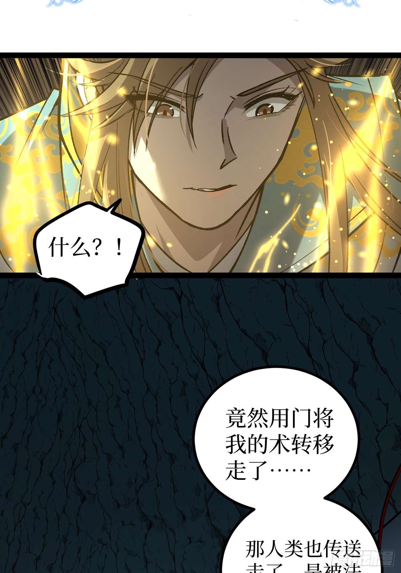 110 赌局-第110话