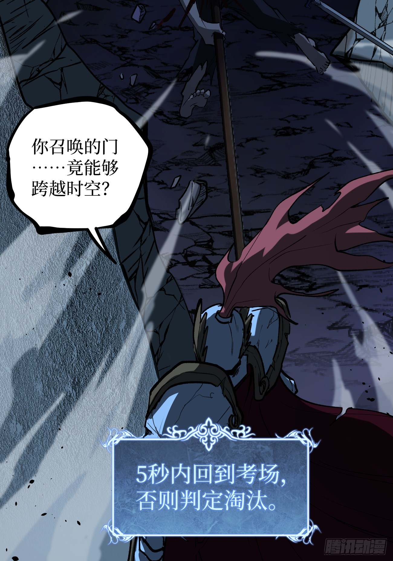 114 忘我之姿，杀人之剑-第114话