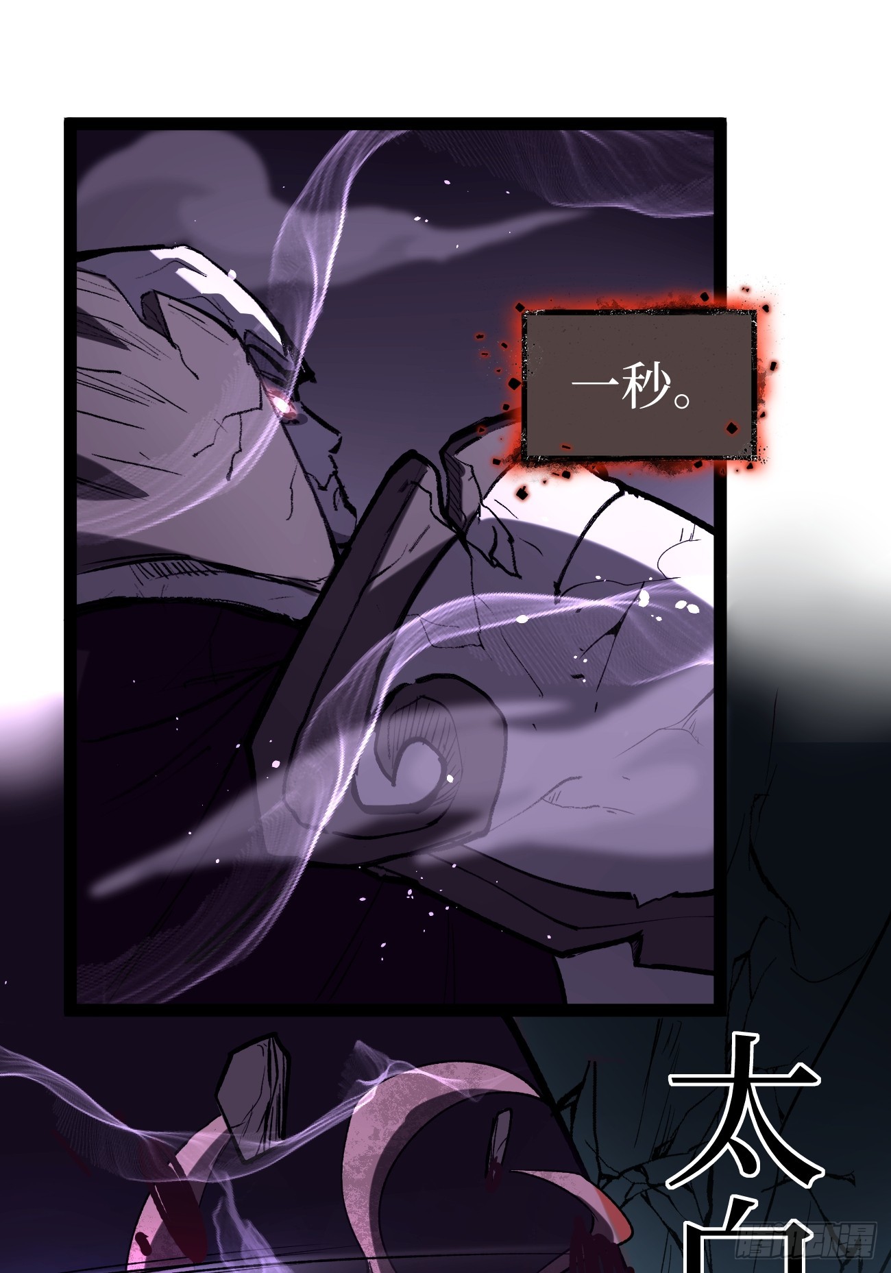 114 忘我之姿，杀人之剑-第114话