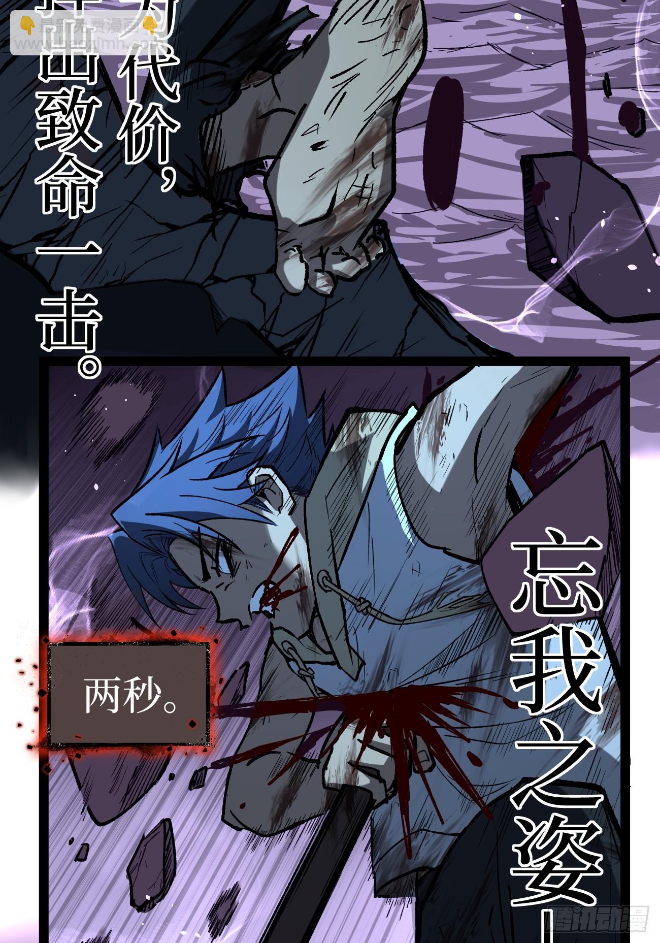 114 忘我之姿，杀人之剑-第114话