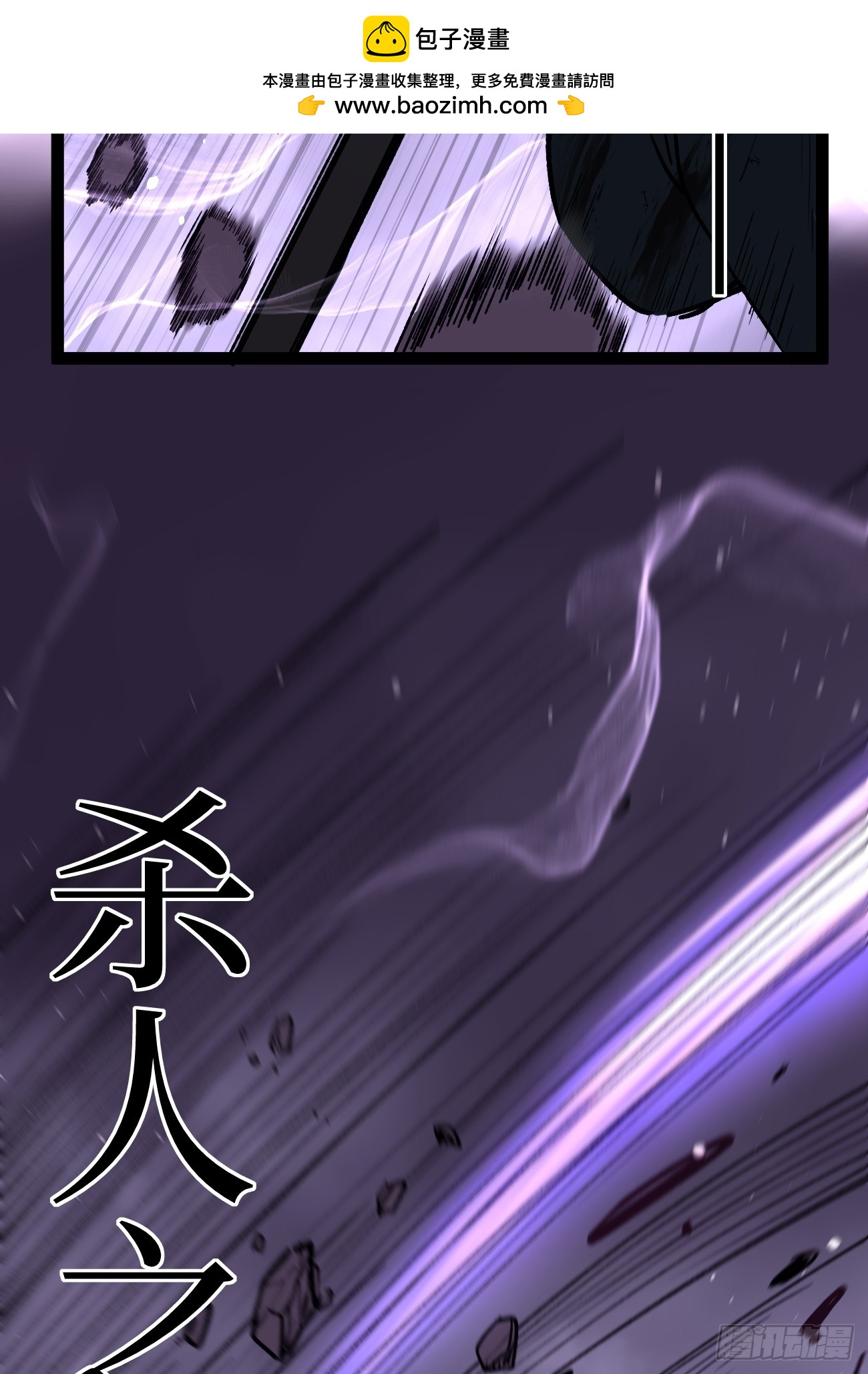 114 忘我之姿，杀人之剑-第114话