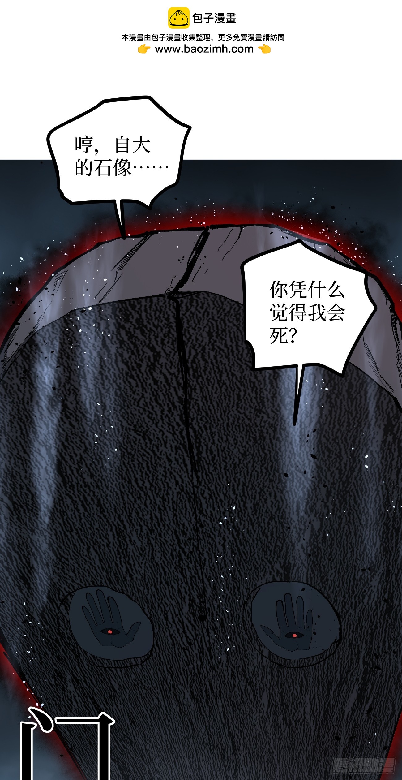 114 忘我之姿，杀人之剑-第114话