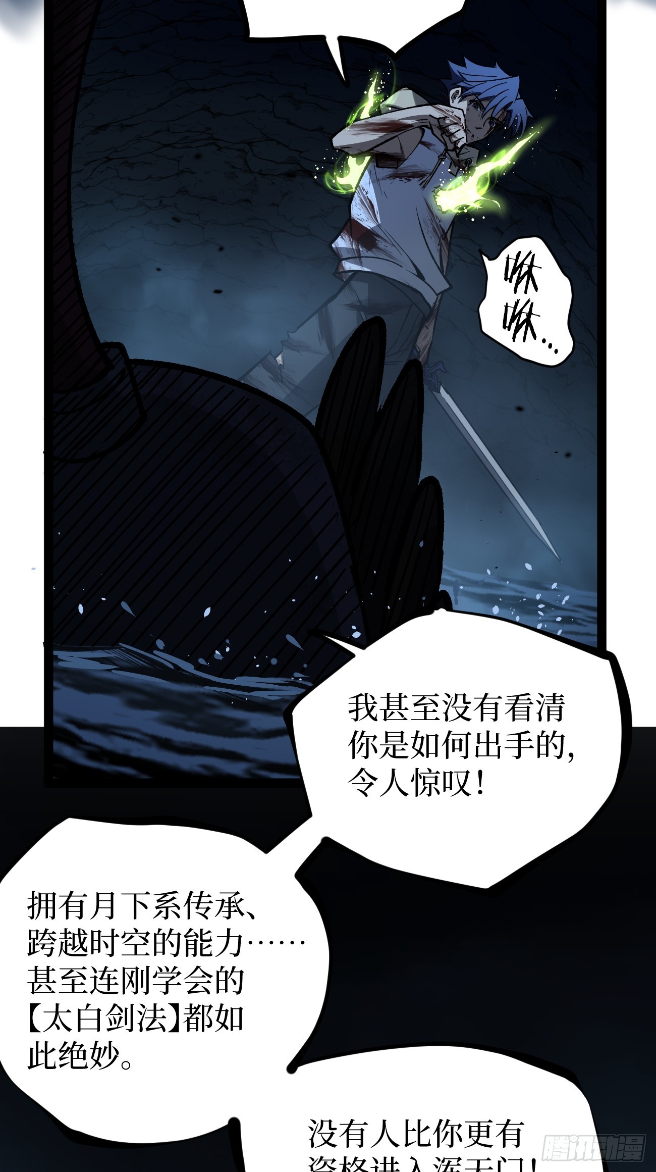 114 忘我之姿，杀人之剑-第114话