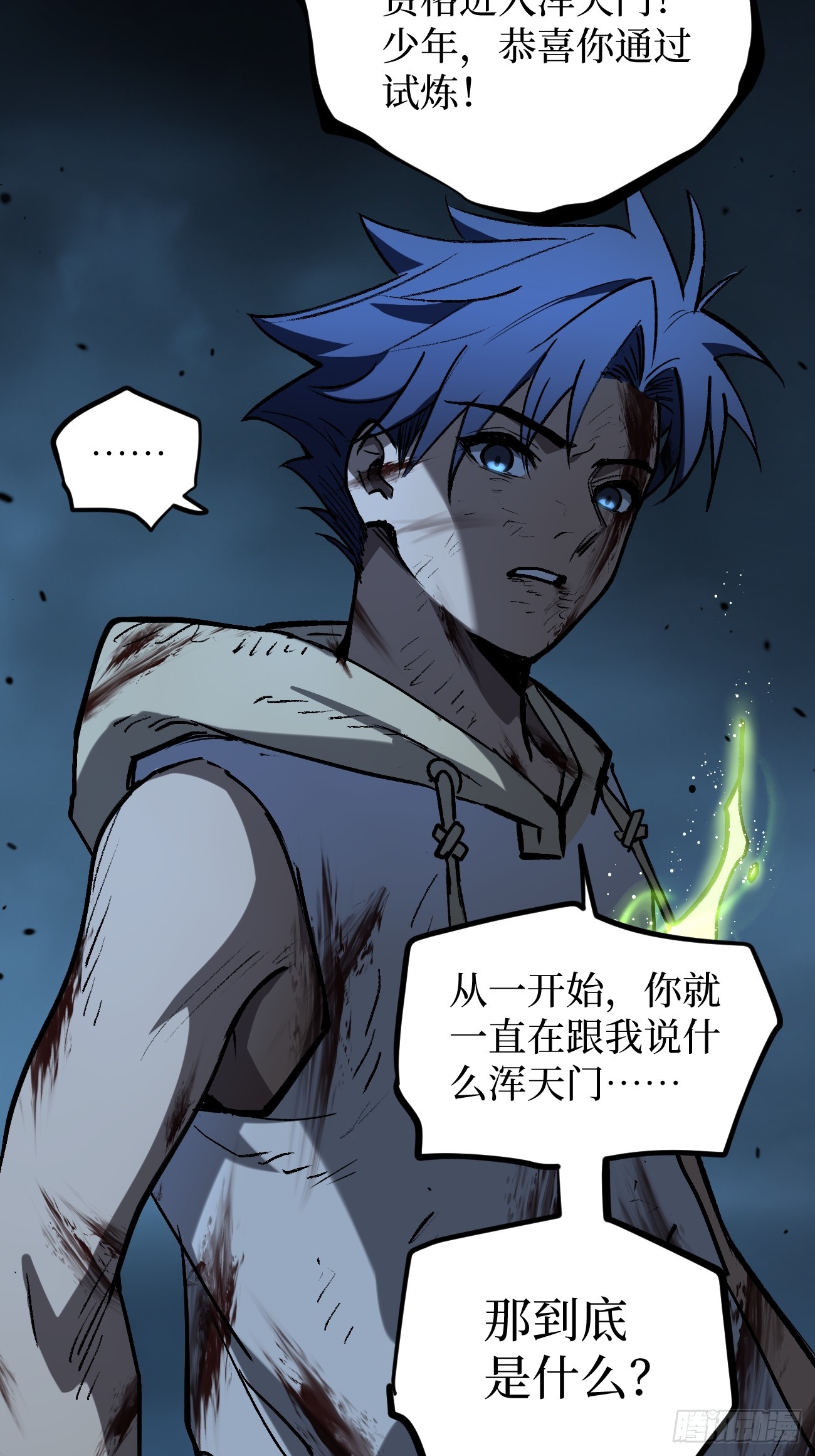 114 忘我之姿，杀人之剑-第114话