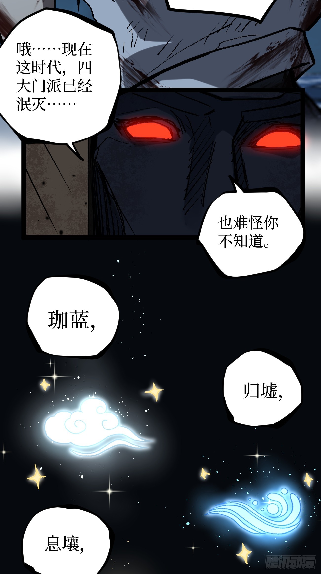114 忘我之姿，杀人之剑-第114话