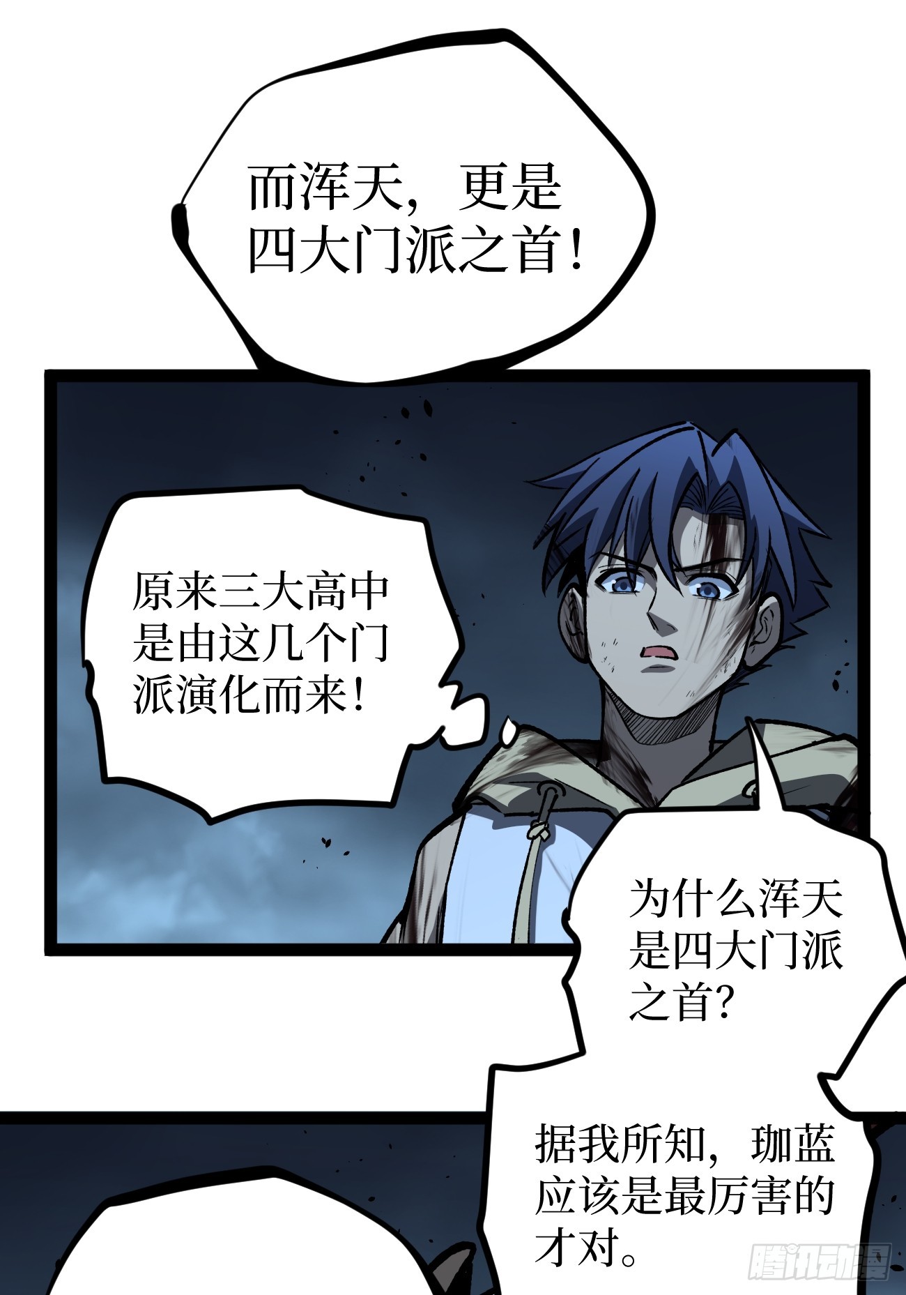 114 忘我之姿，杀人之剑-第114话