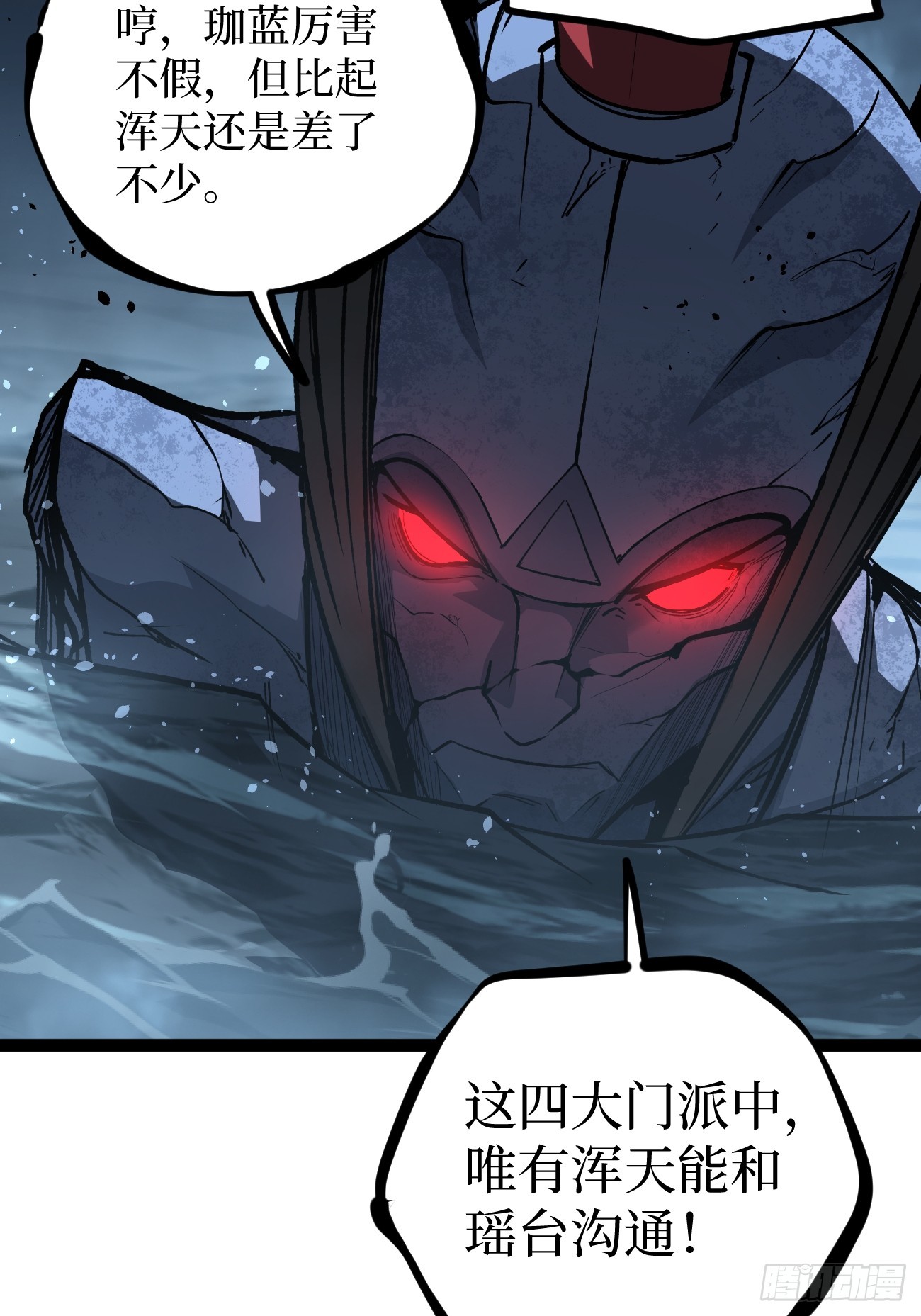 114 忘我之姿，杀人之剑-第114话