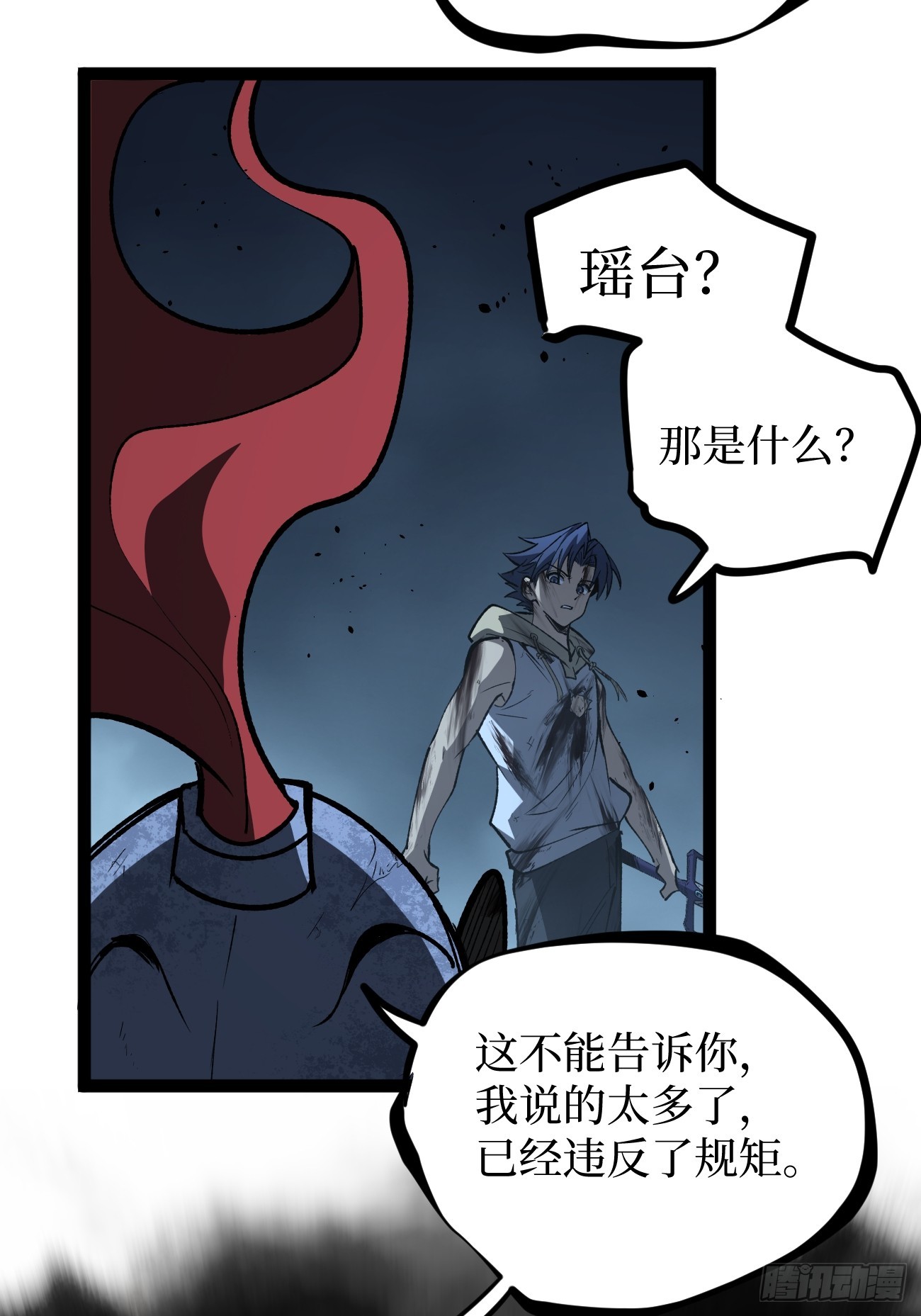 114 忘我之姿，杀人之剑-第114话