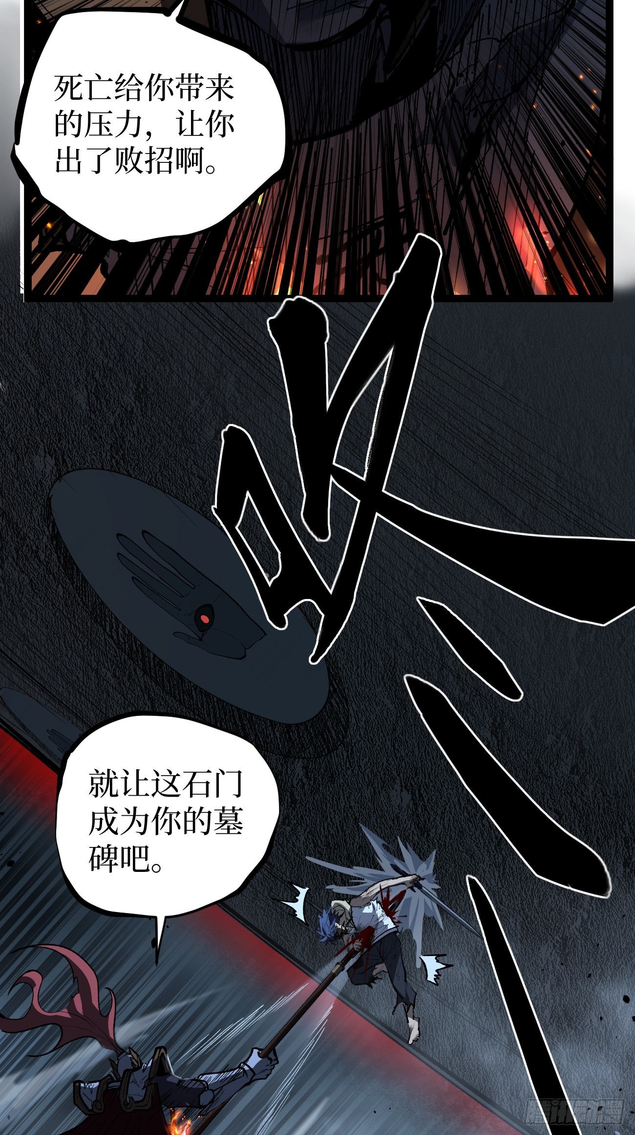 114 忘我之姿，杀人之剑-第114话