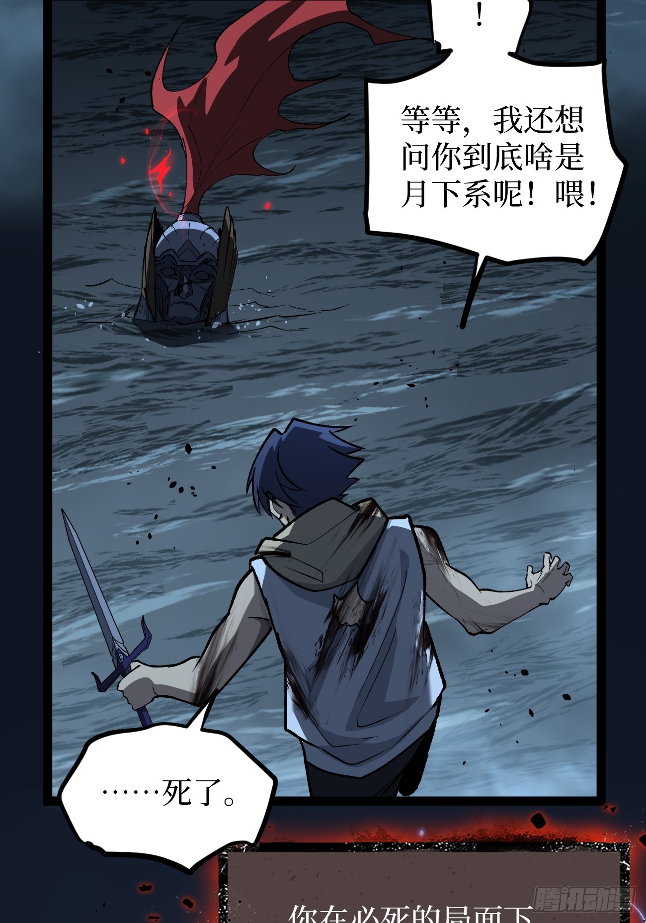 114 忘我之姿，杀人之剑-第114话