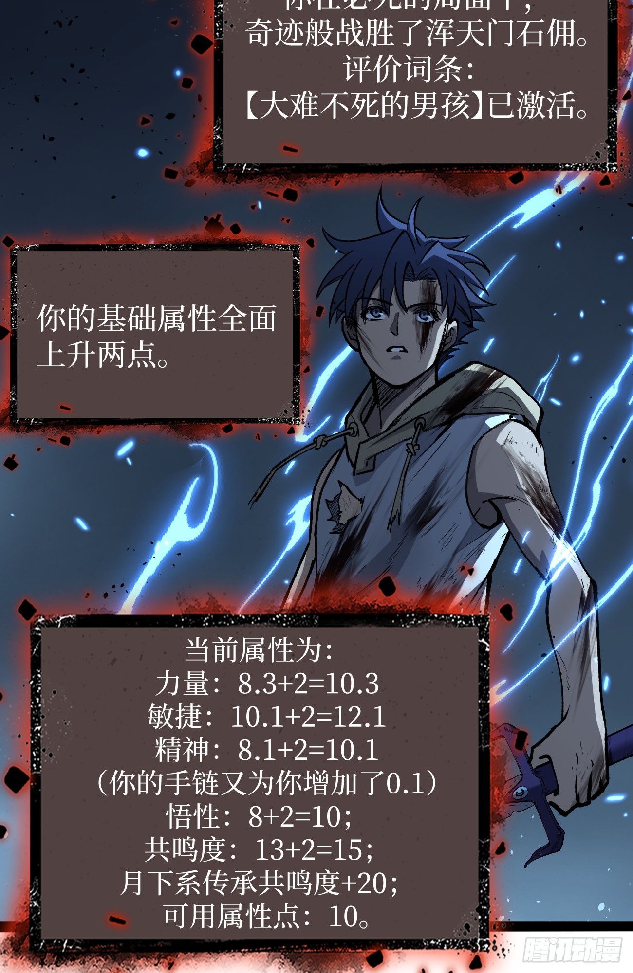 114 忘我之姿，杀人之剑-第114话