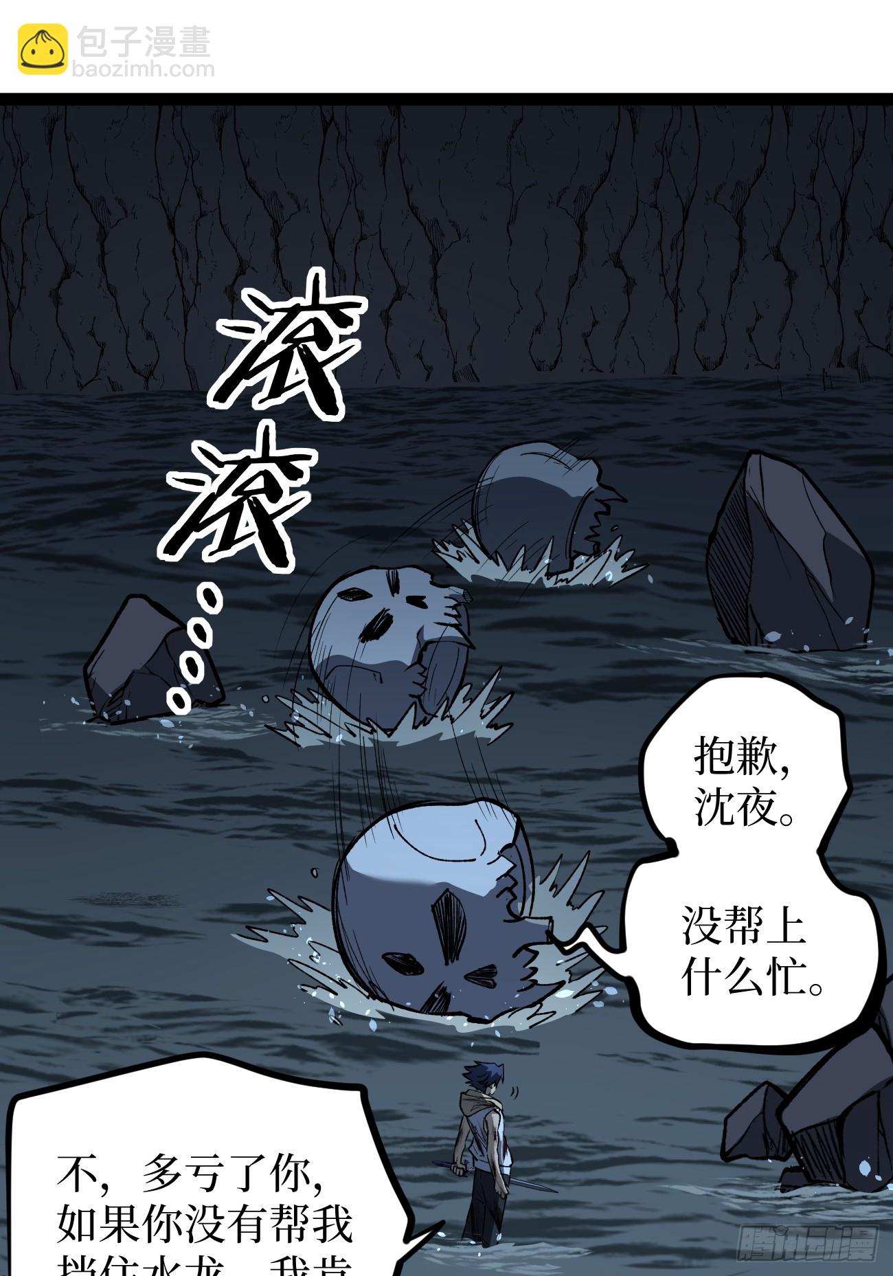 114 忘我之姿，杀人之剑-第114话