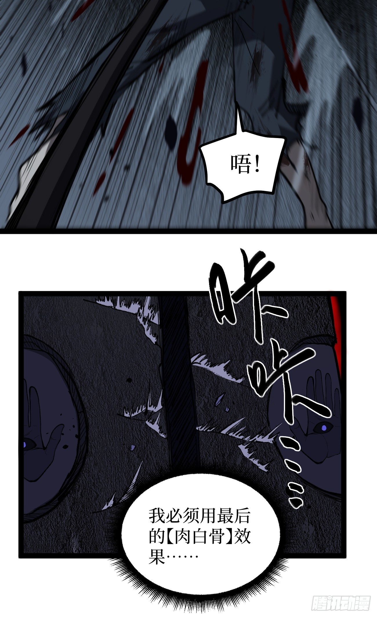 114 忘我之姿，杀人之剑-第114话