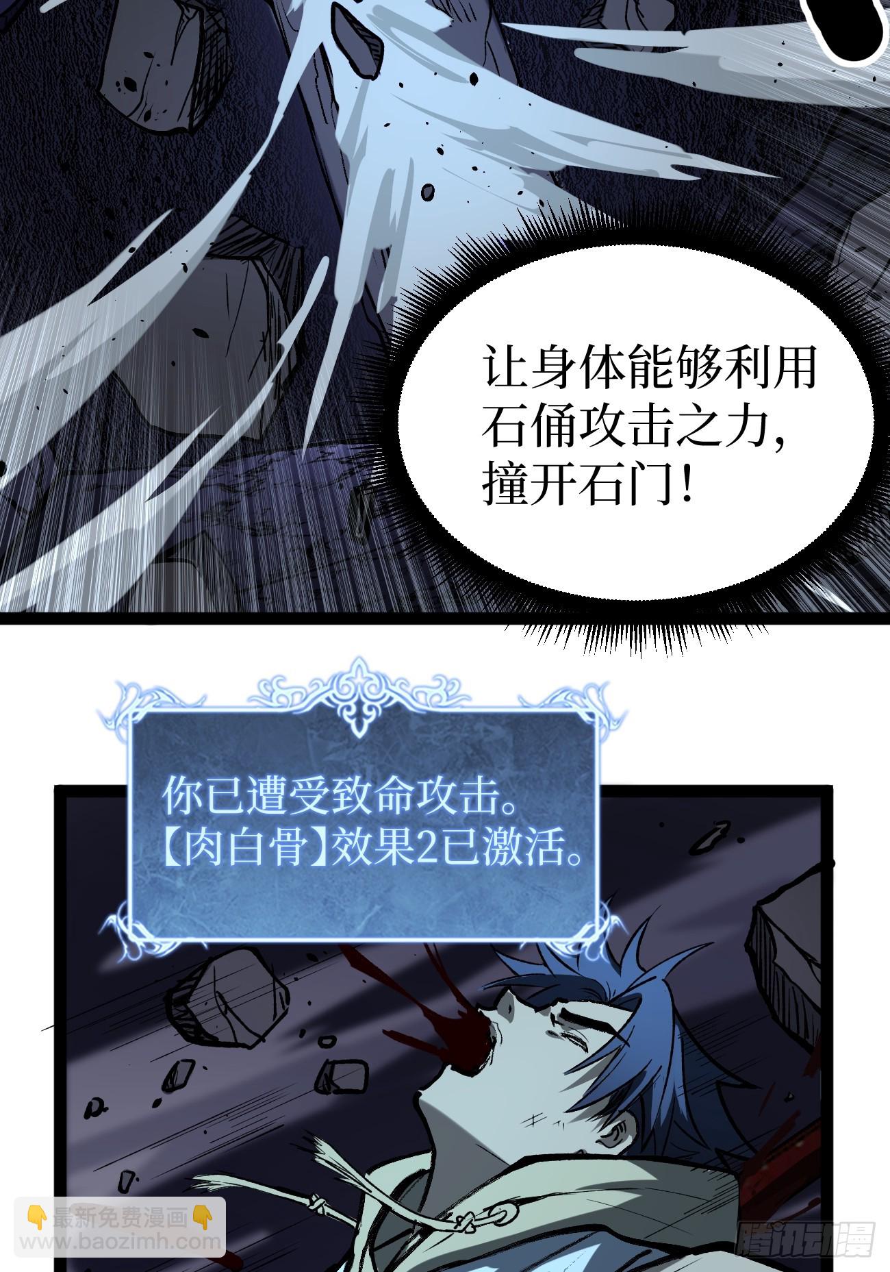 114 忘我之姿，杀人之剑-第114话