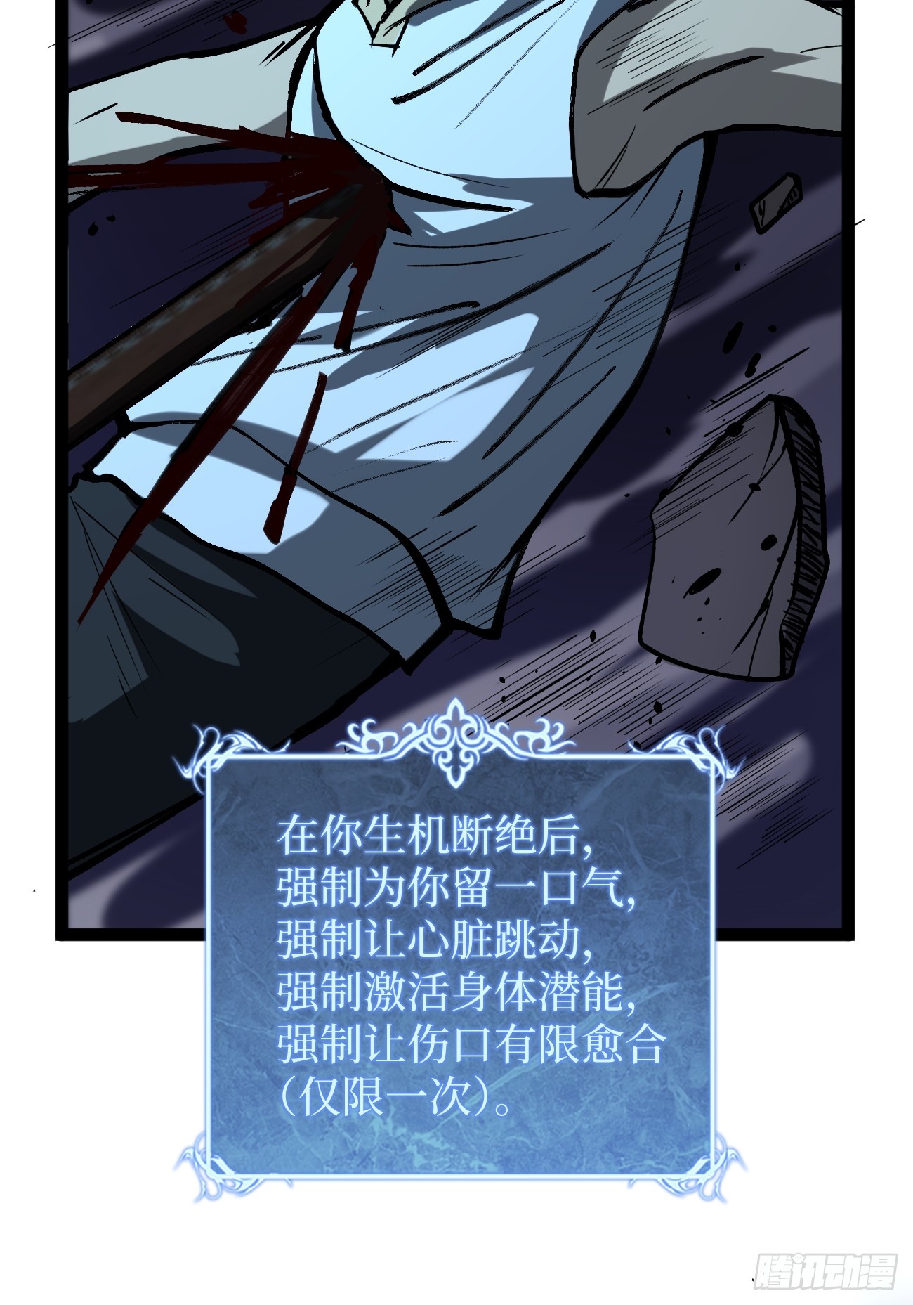 114 忘我之姿，杀人之剑-第114话