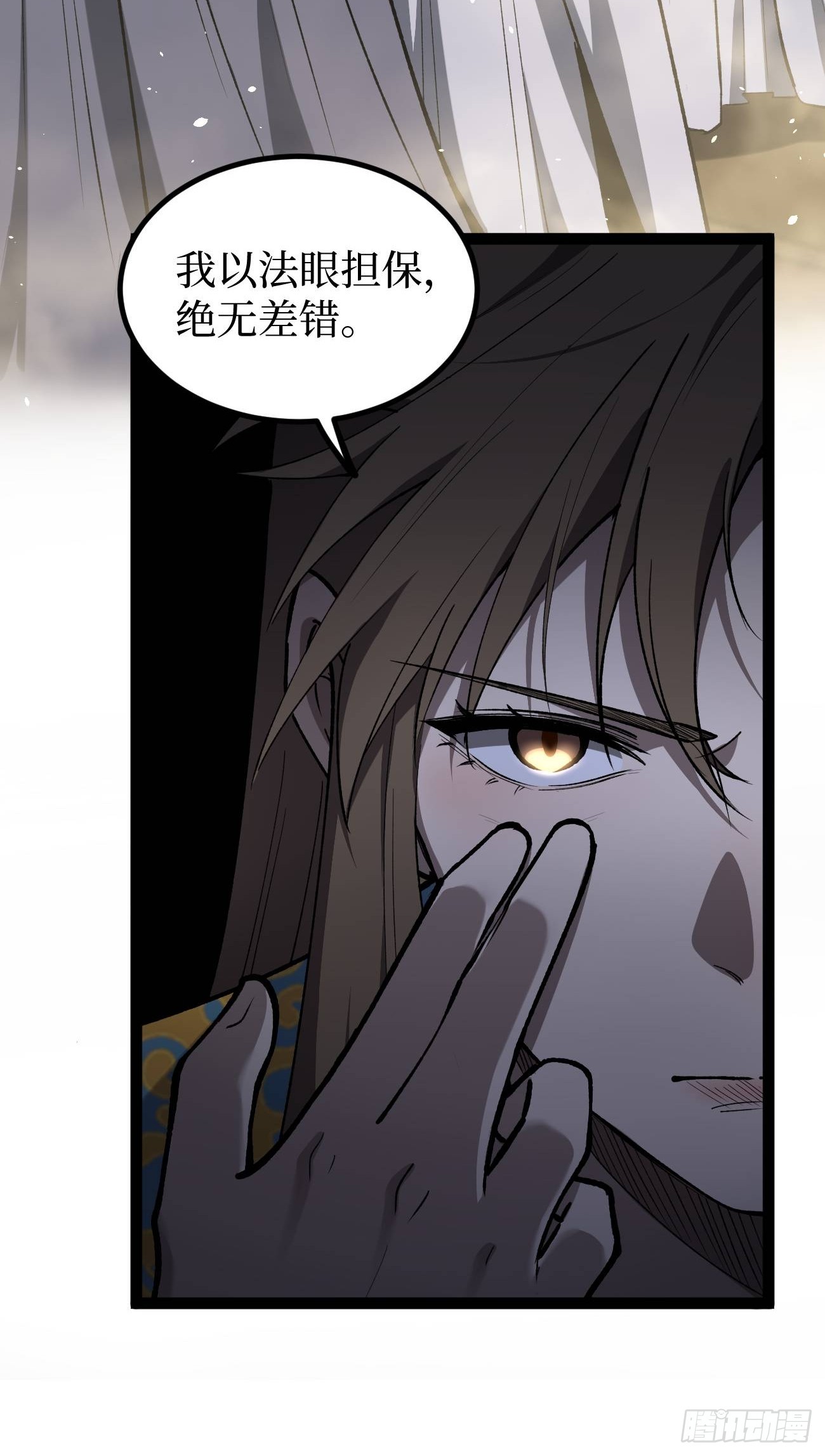 第116话 羡慕沈夜-第116话