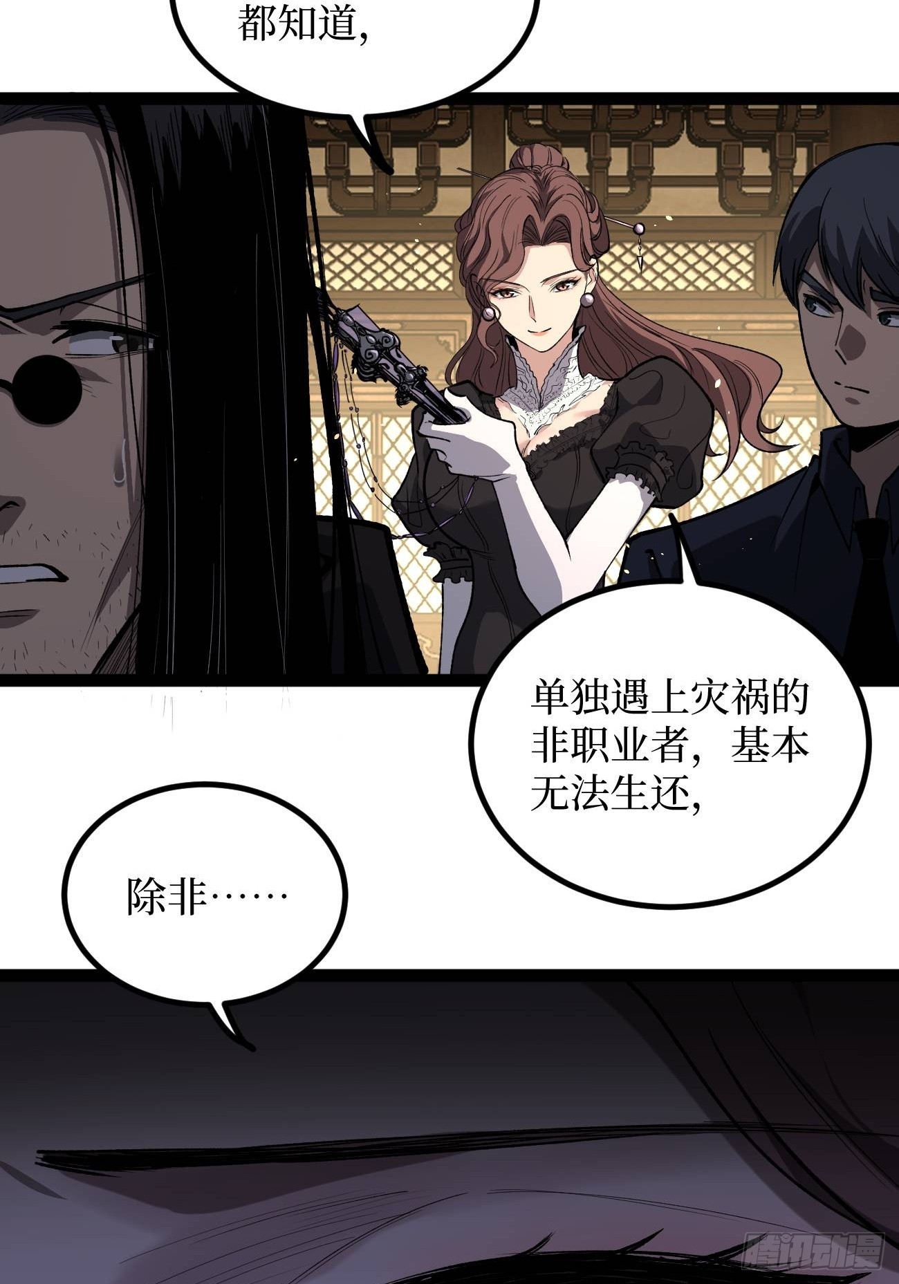 第116话 羡慕沈夜-第116话