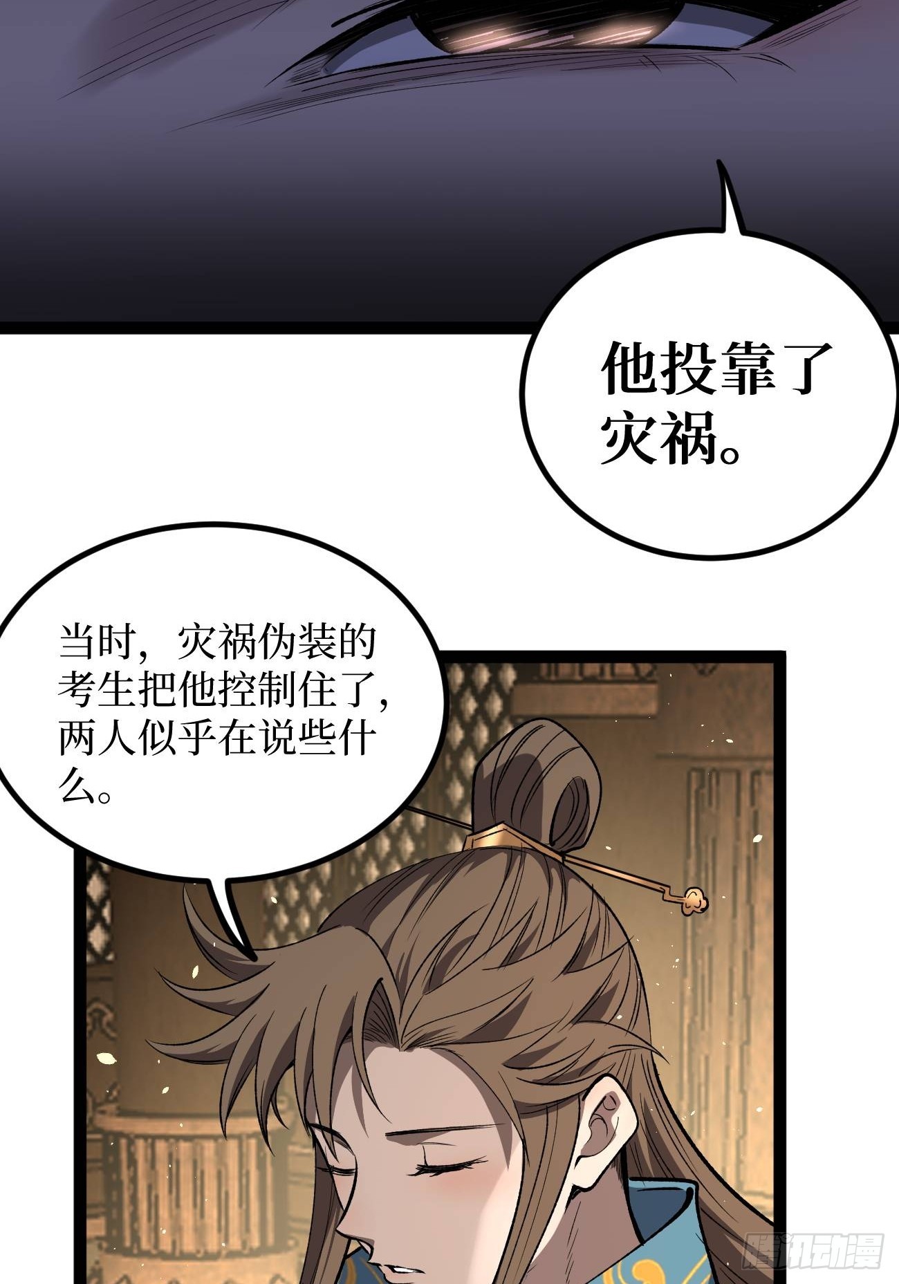 第116话 羡慕沈夜-第116话