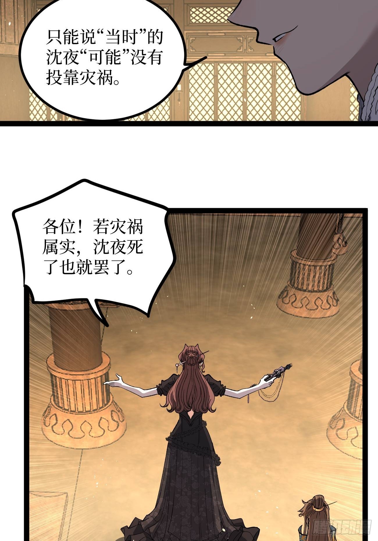 第116话 羡慕沈夜-第116话