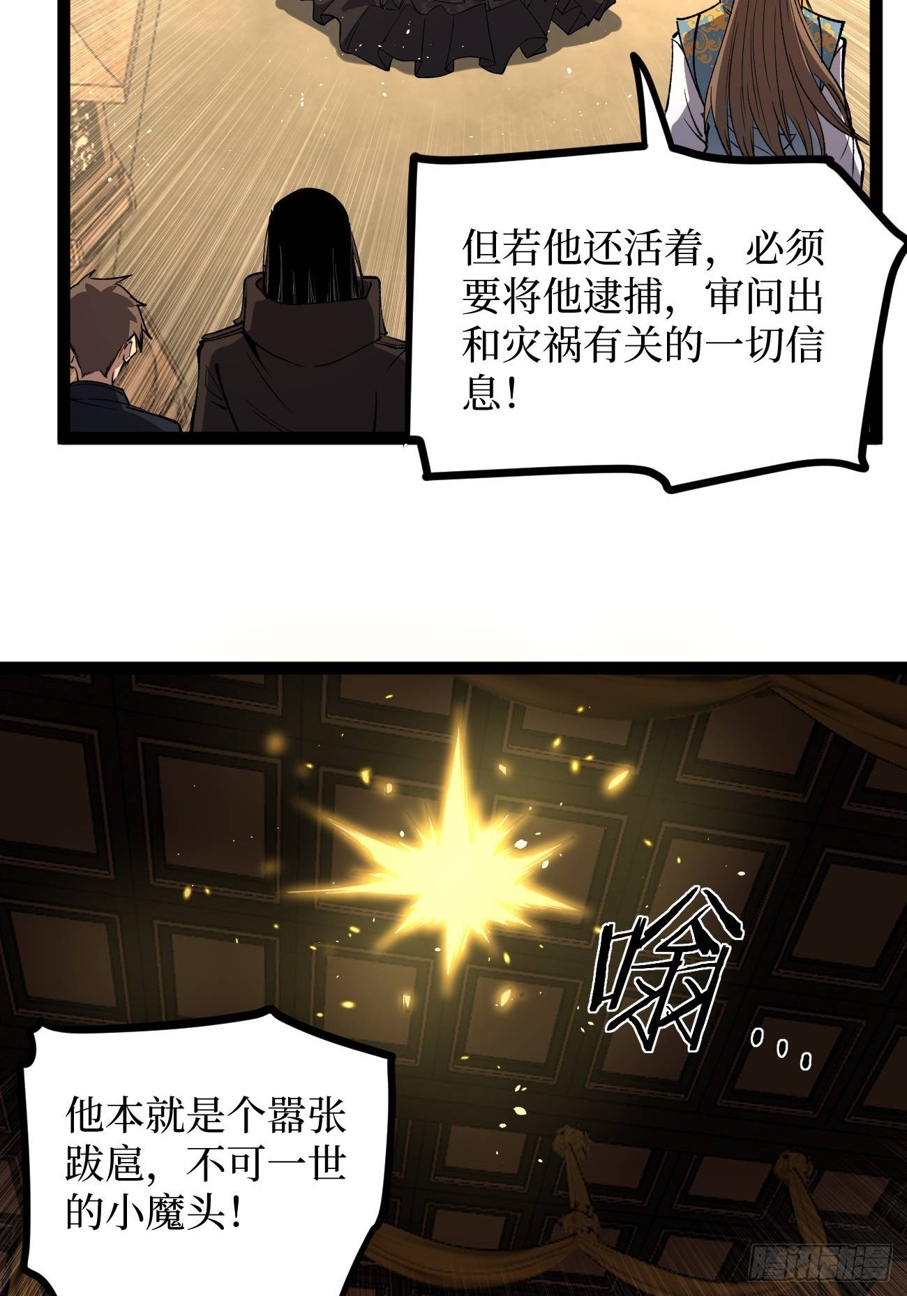 第116话 羡慕沈夜-第116话