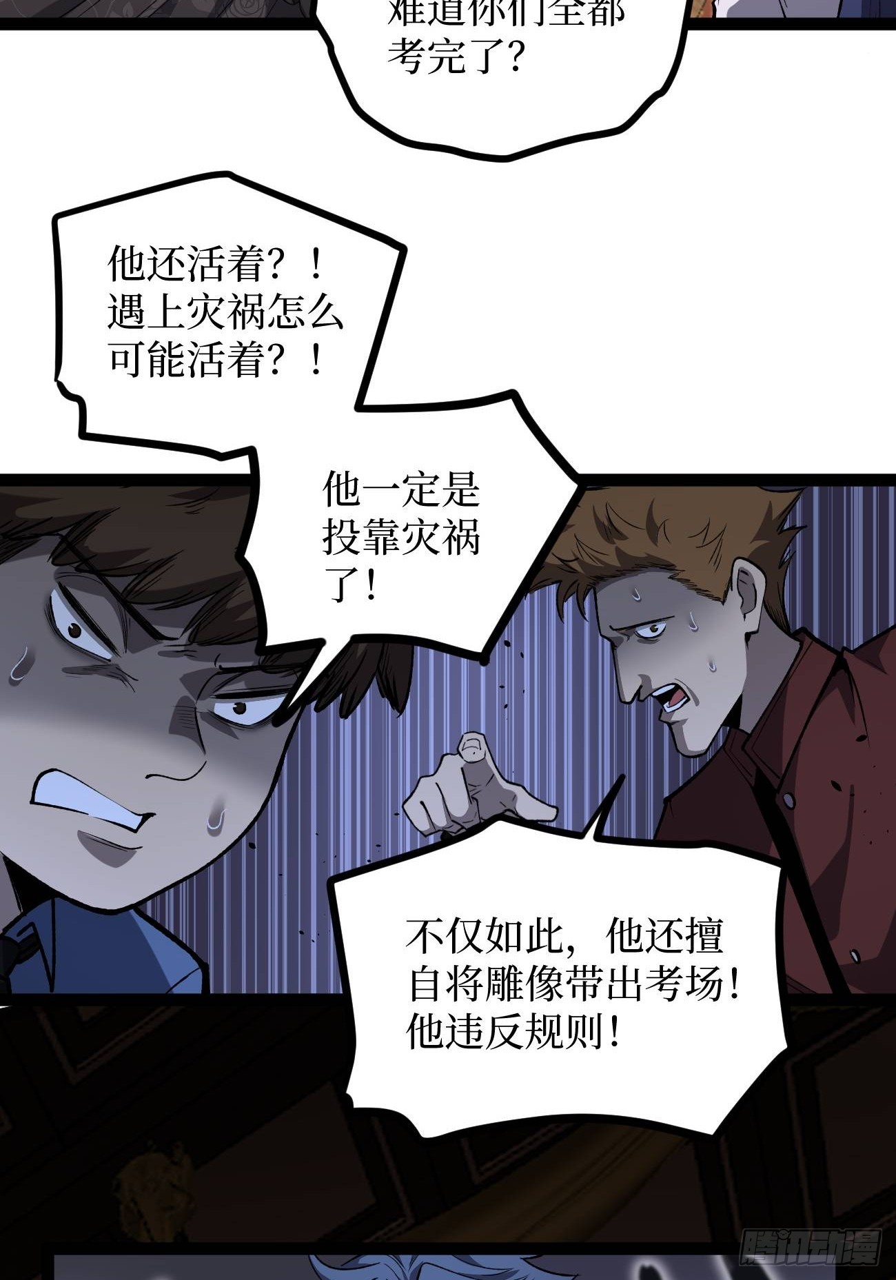 第116话 羡慕沈夜-第116话