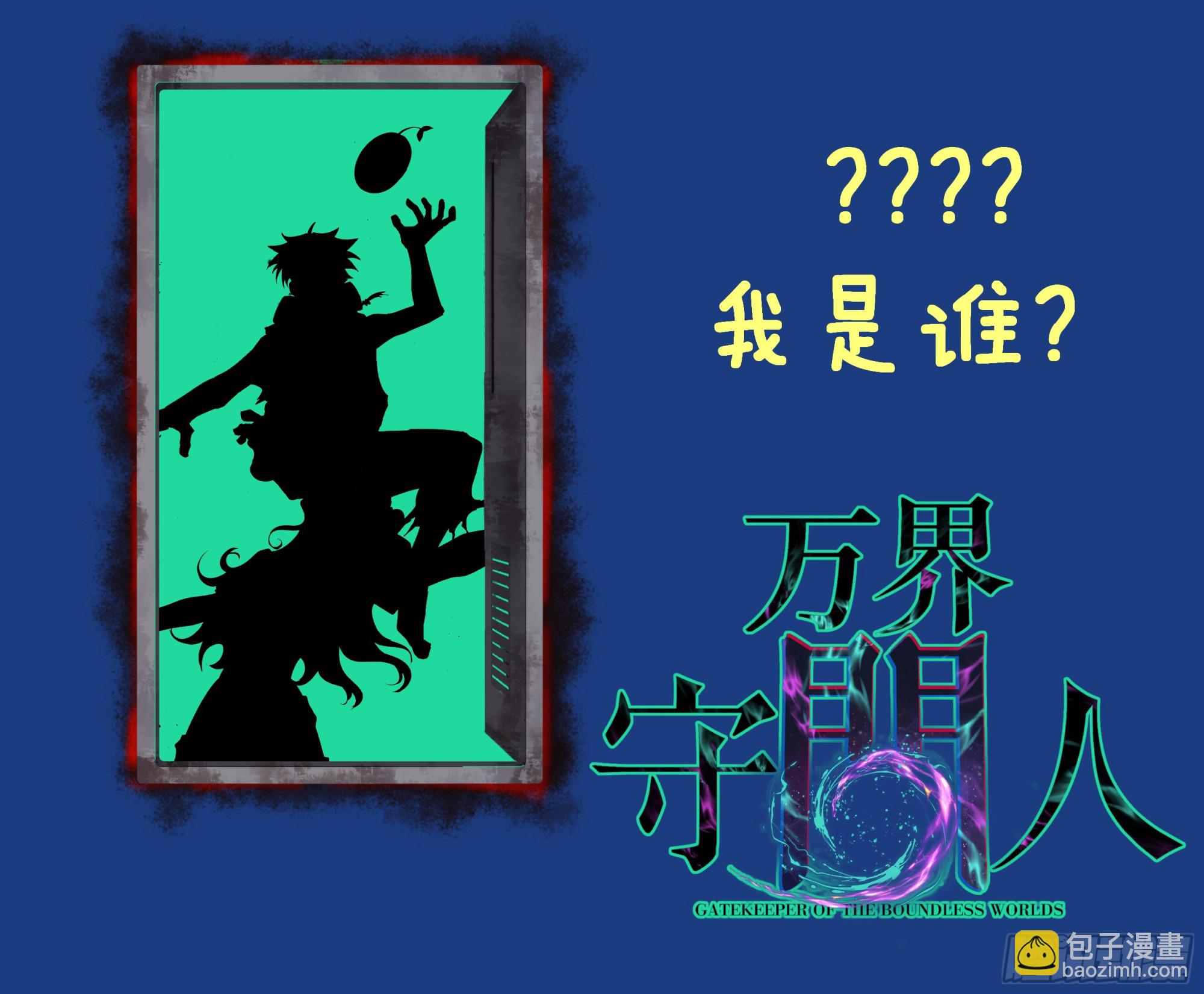 第116话 羡慕沈夜-第116话