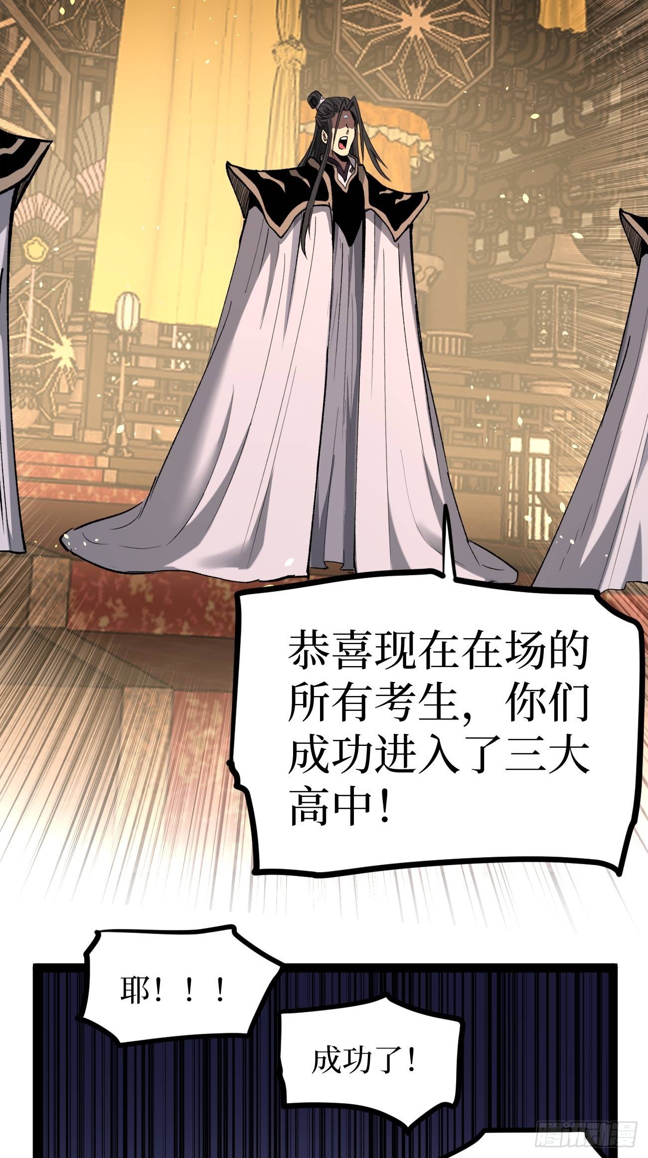 第116话 羡慕沈夜-第116话