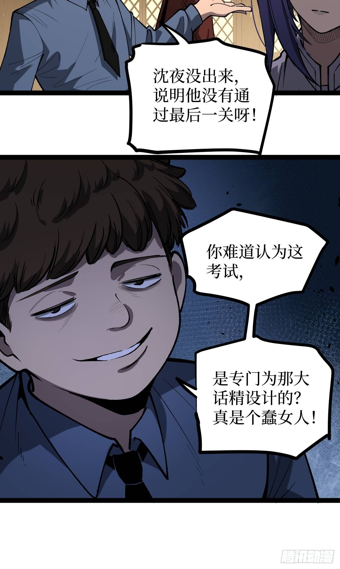第116话 羡慕沈夜-第116话