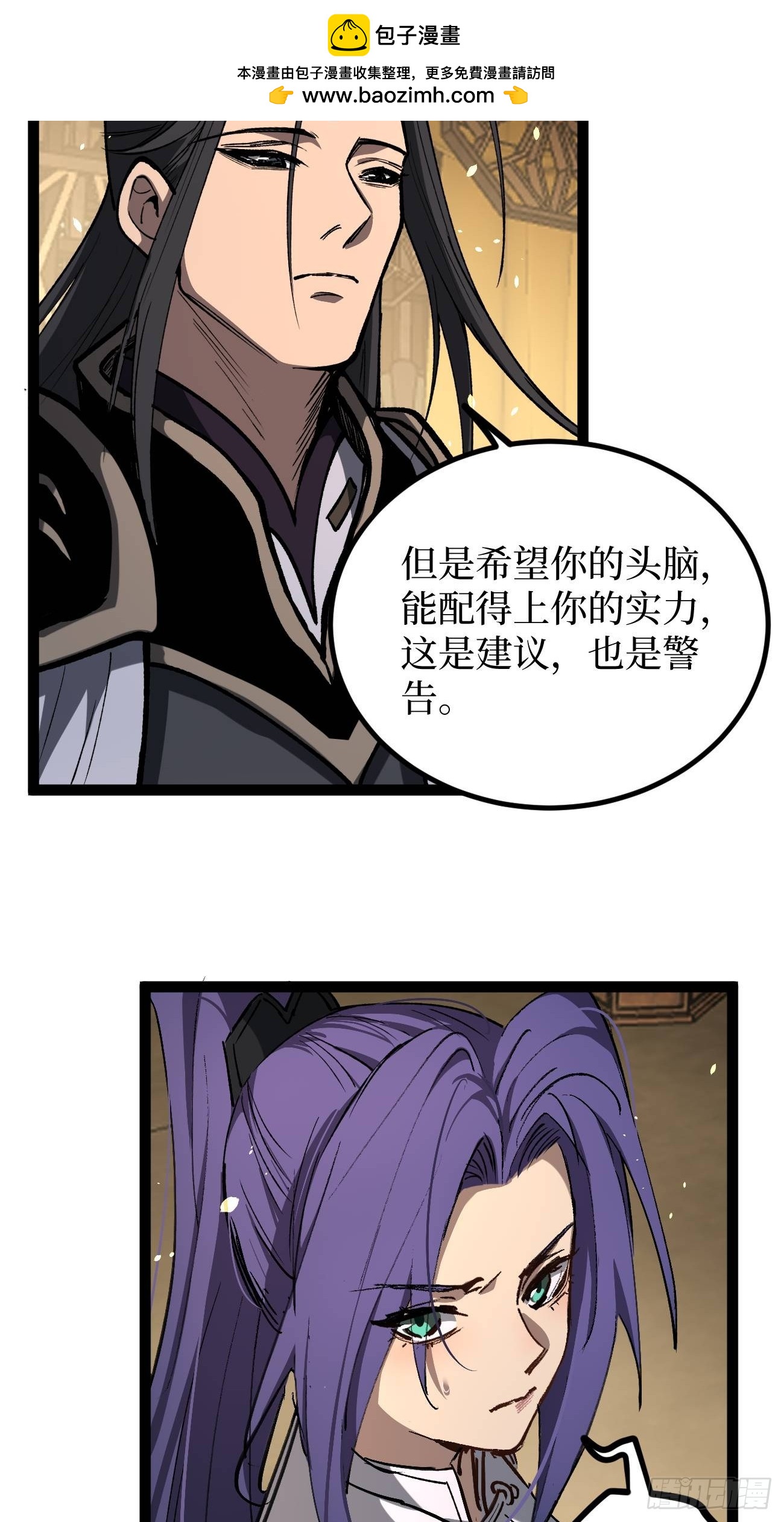 第116话 羡慕沈夜-第116话